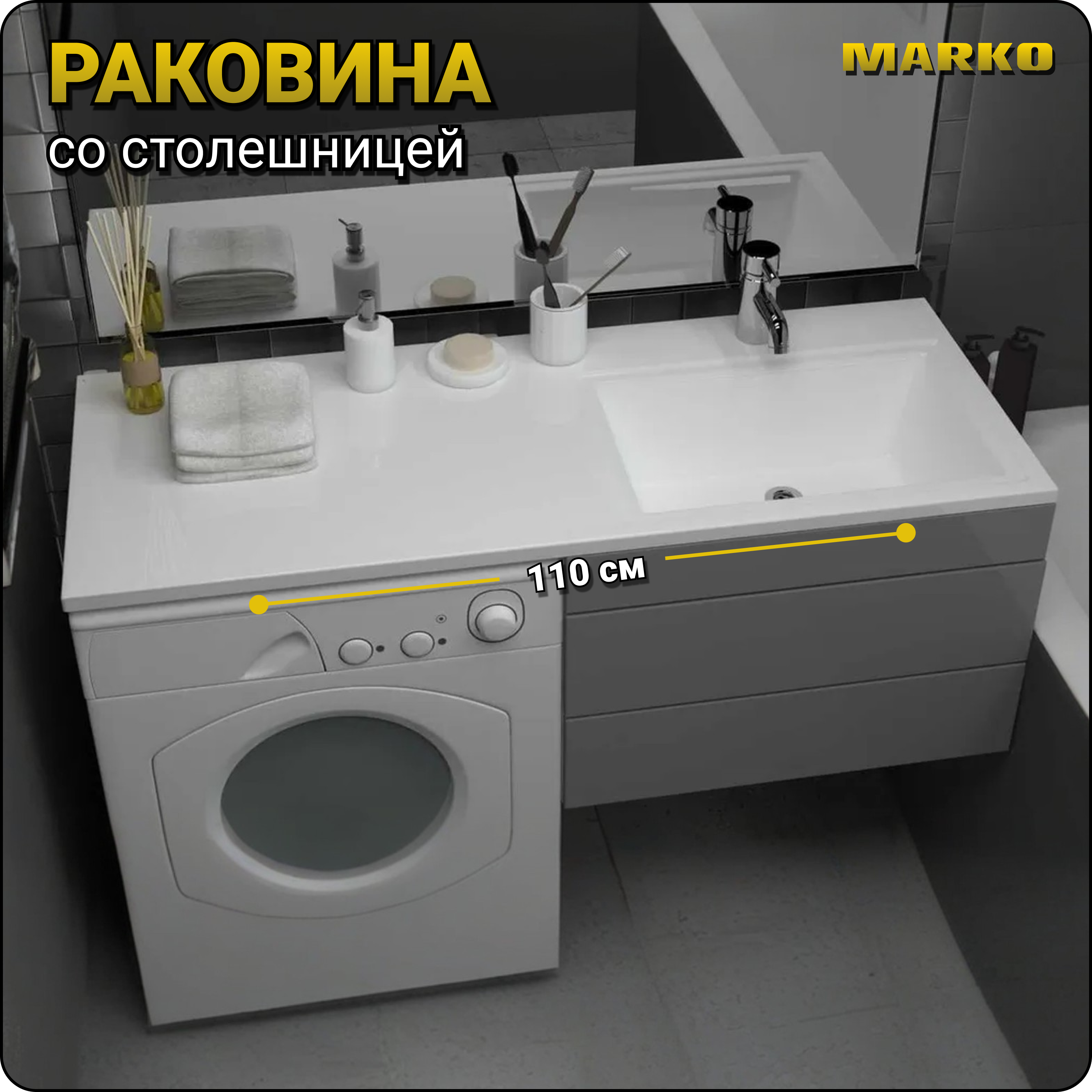 Изображение товара Раковина Marko Марсал 110x48 цвет белый 5215110