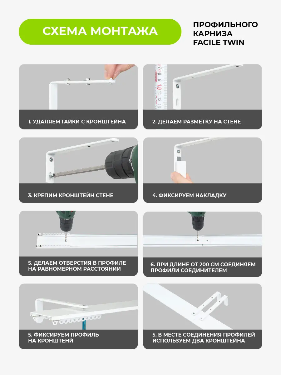 Держатель для профиля Arttex Facile 15 см сталь цвет белый - 6