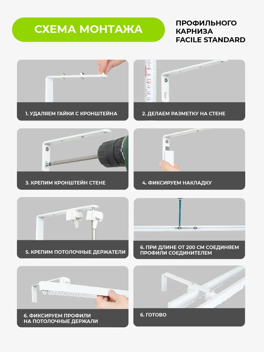 Держатель для профиля Arttex Facile 15 см сталь цвет белый - 5