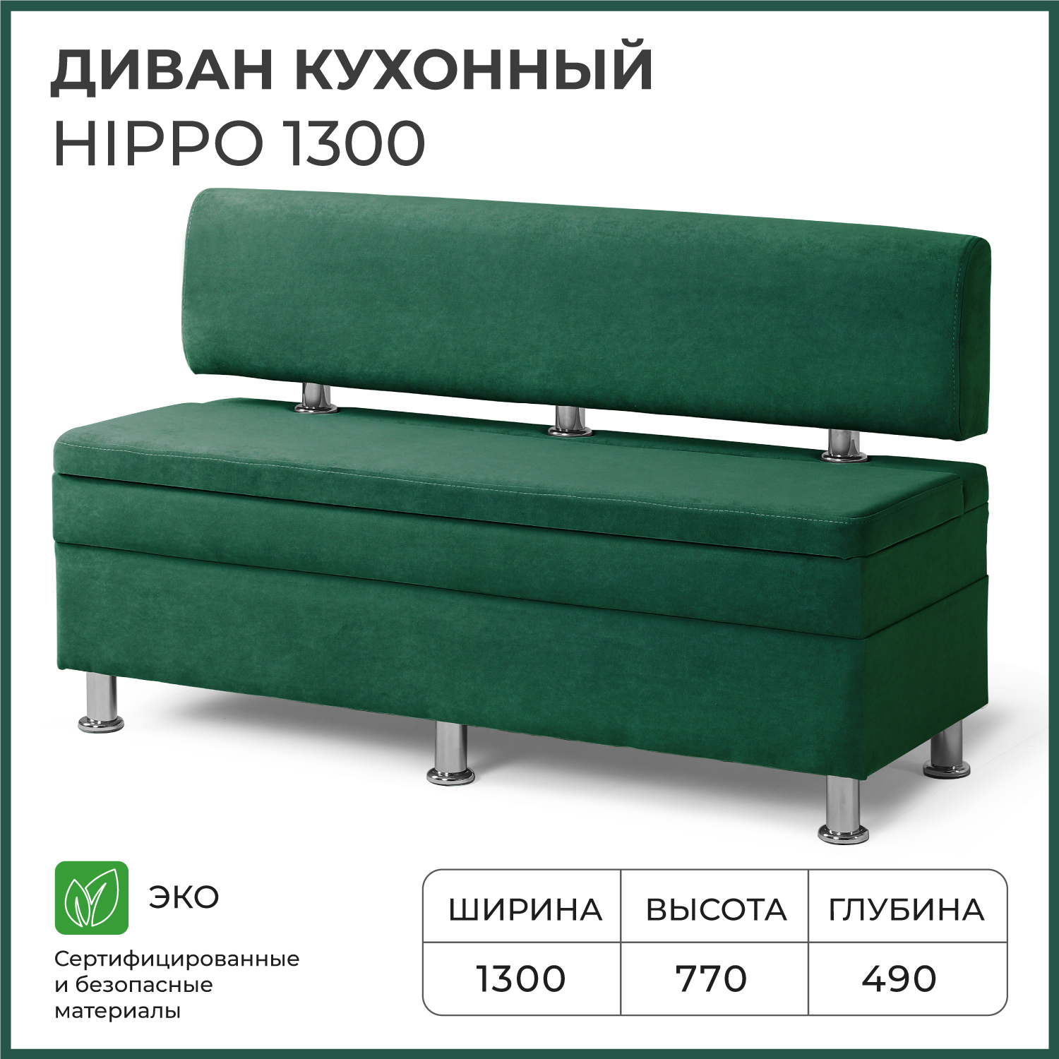 Изображение товара Кухонный диван Норта Hippo 130x77x49 см велюр Vivaldi 11