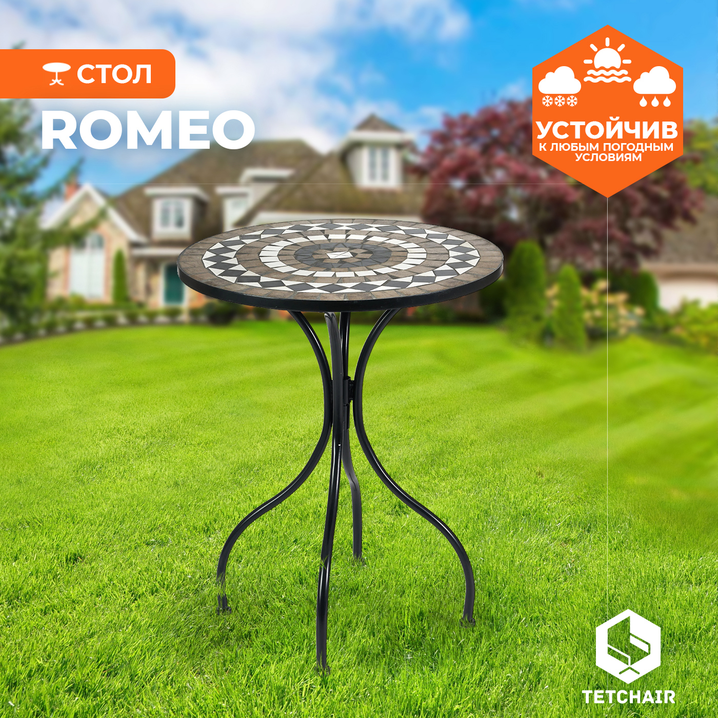 Изображение товара Садовый стол нераздвижной Tetchair 60 см x 60 см черный металл