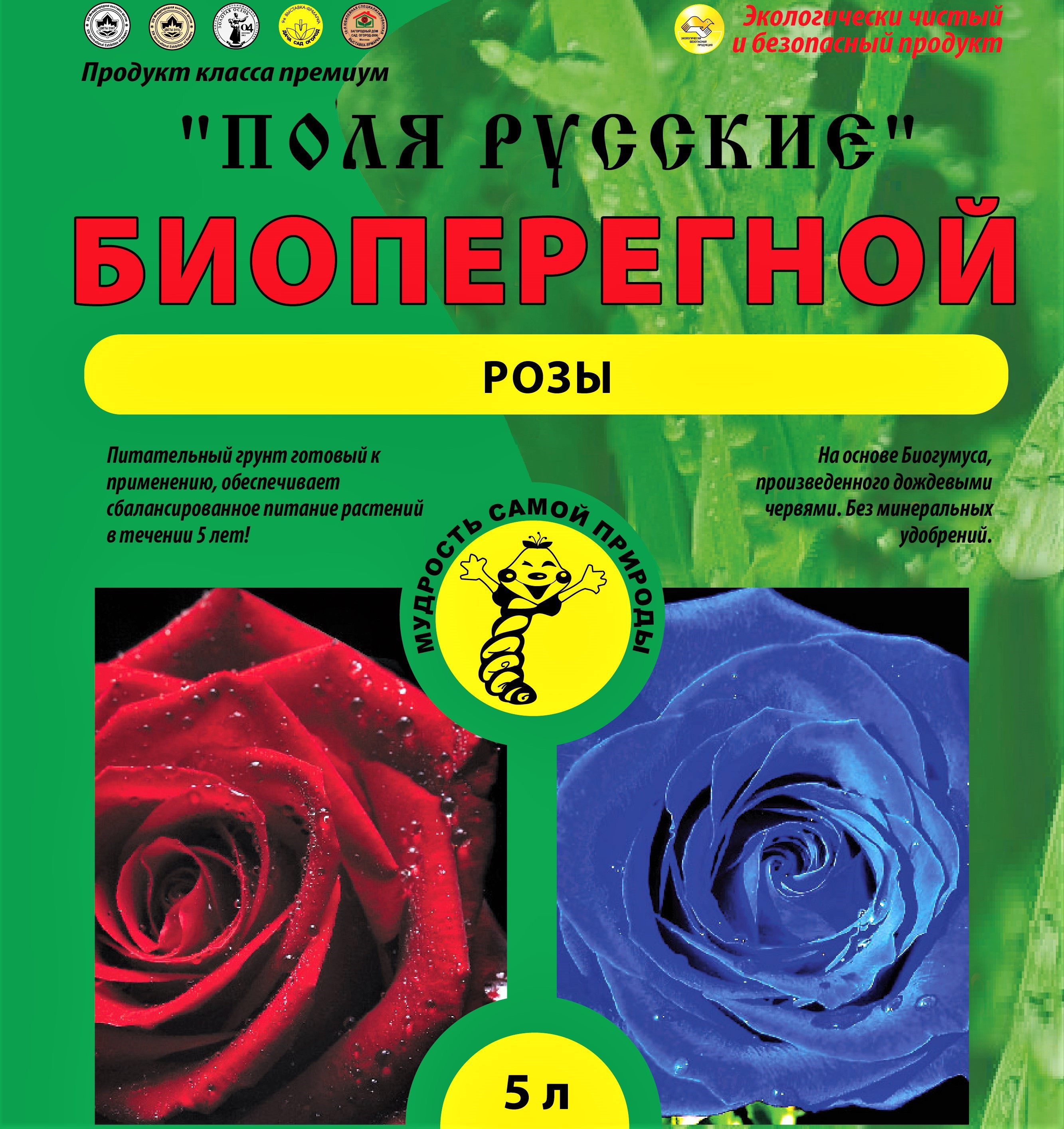 Изображение товара Грунт Биоперегной для роз 5 л на основе биогумуса Изображение товара Грунт Биоперегной для роз 5 л на основе биогумуса