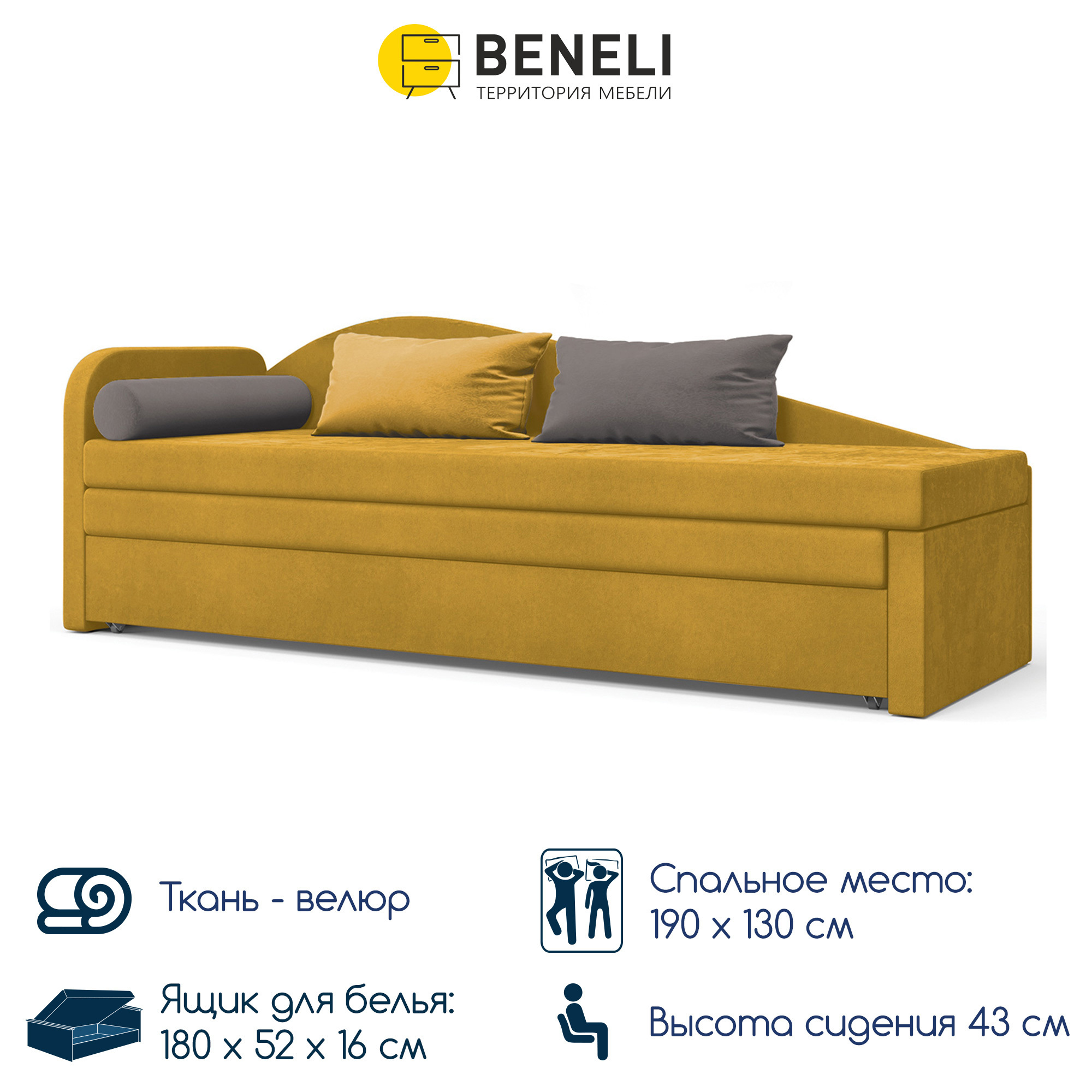 Диван-кровать Beneli прямой левый 200x80x68 см велюр цвет желтый ️ ...