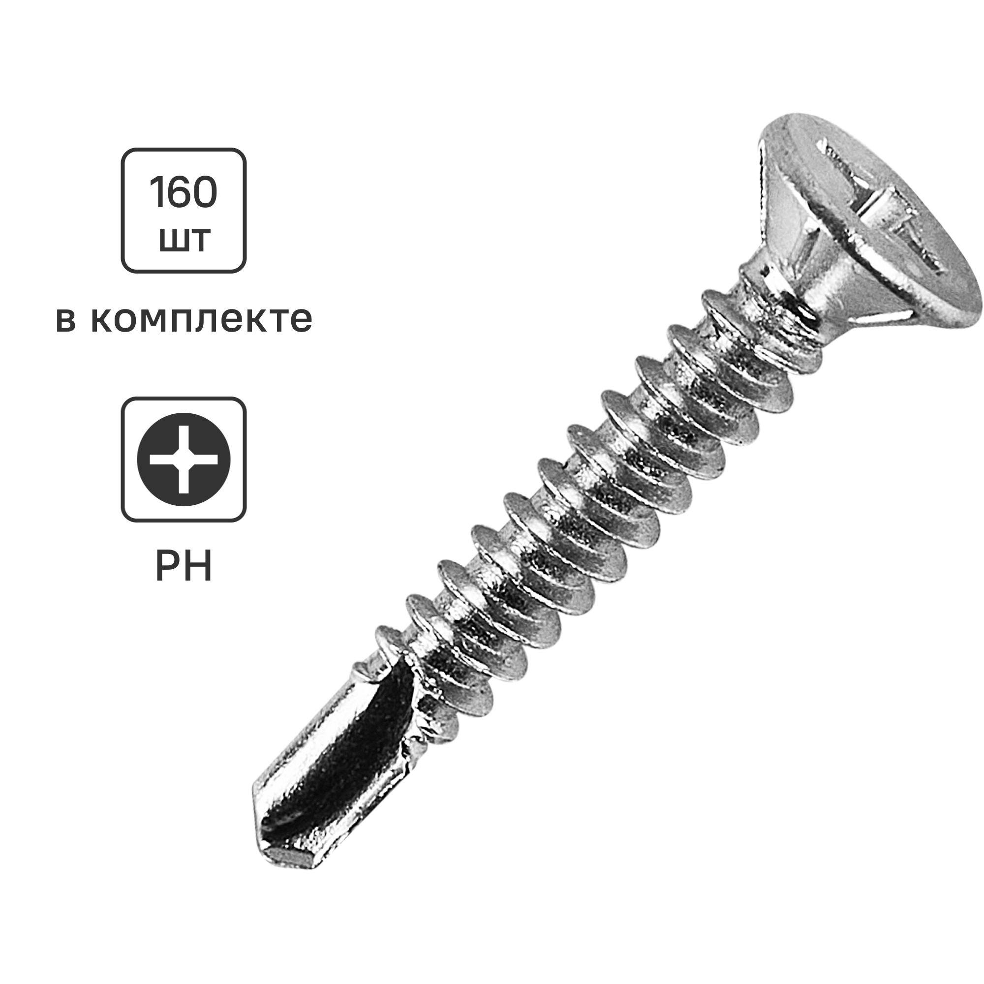 Изображение товара Саморезы оконные 3.9x25 со сверлом, 160 шт, PH2, потайная головка