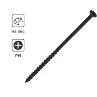 Изображение товара Саморезы по дереву и ГКЛ потайные, 4.8x120, фосфатированные, на вес