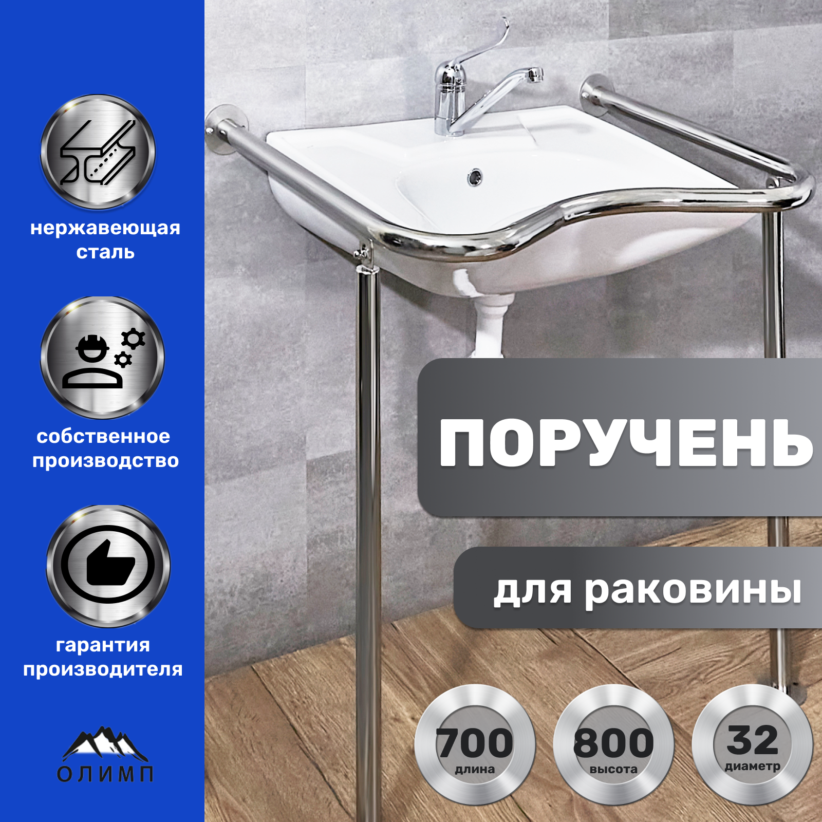 Изображение товара Поручень для ванны Олимп PRRSP-70-55-80-Incl Изображение товара Поручень для ванны Олимп PRRSP-70-55-80-Incl