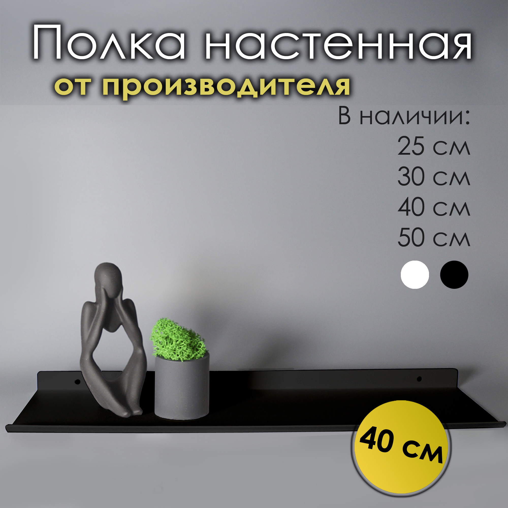 Изображение товара Полка настенная Blacksteelone 40x12 см металл цвет черный Изображение товара Полка настенная Blacksteelone 40x12 см металл цвет черный