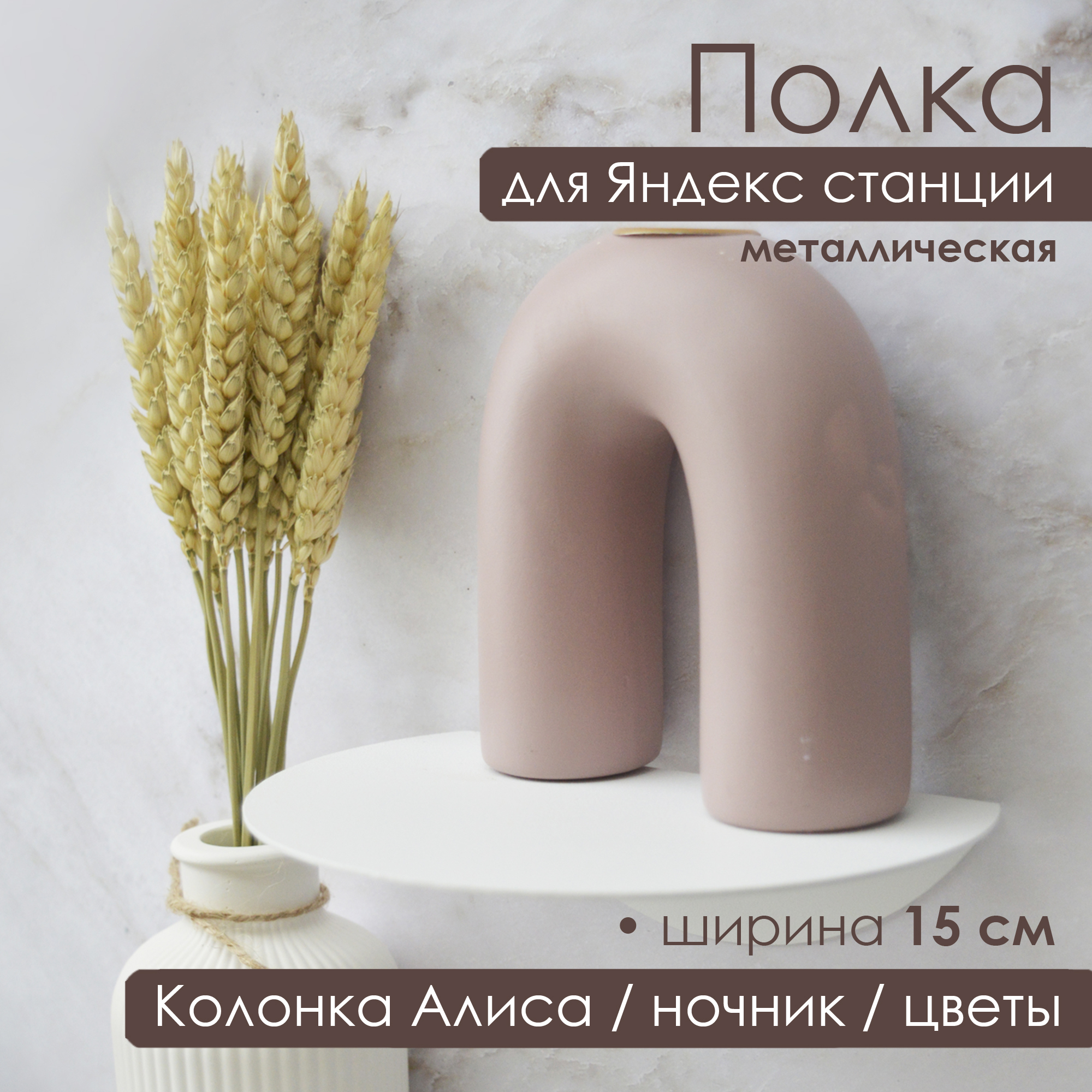 Изображение товара Полка настенная Blacksteelone 15x11 см металл цвет белый