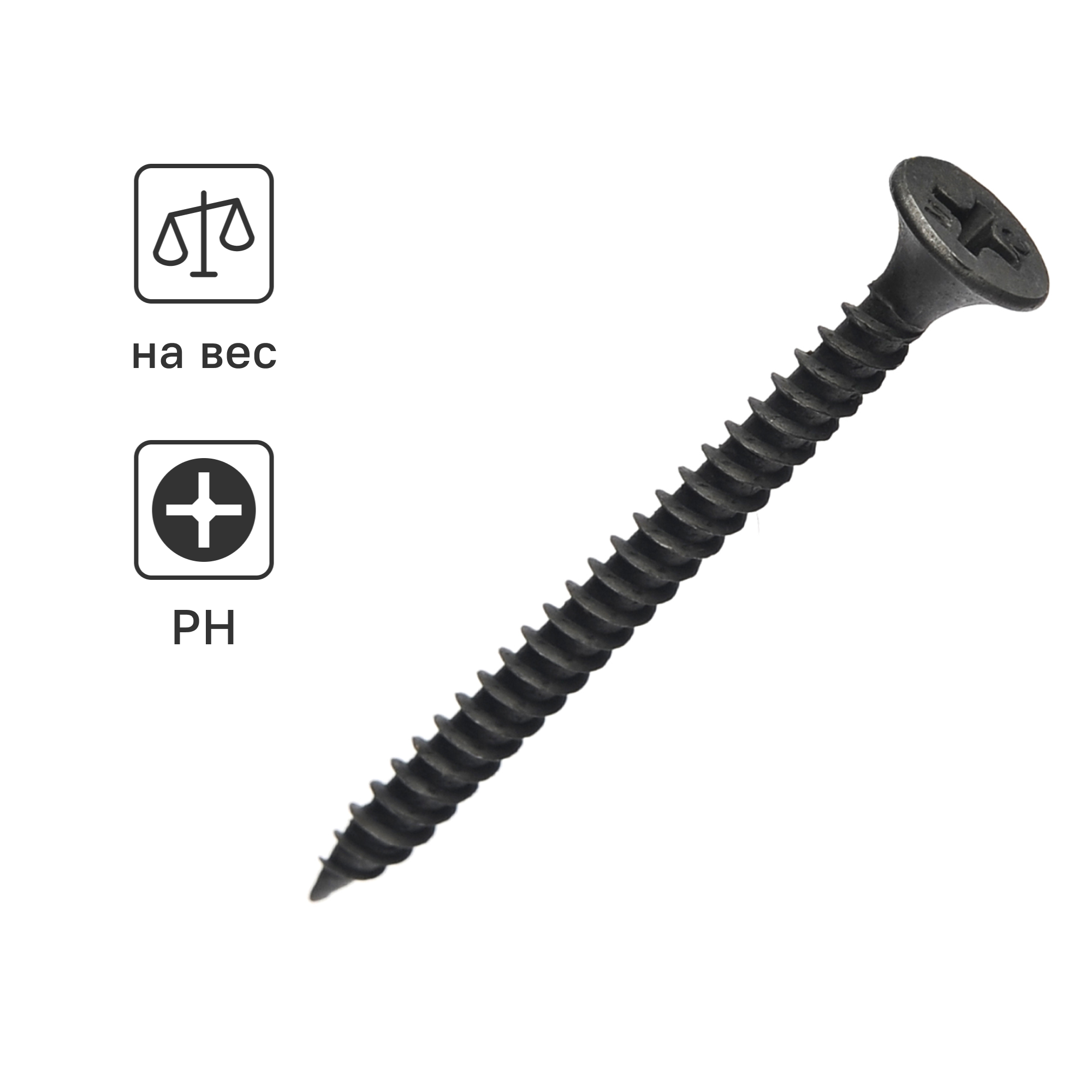 Изображение товара Саморезы по металлу/ГКЛ потайные 3.5x45 фосфатированные (на вес) — острые