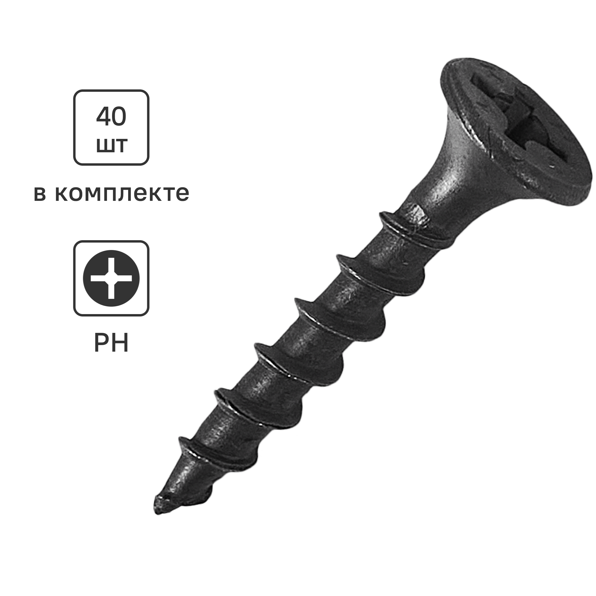 Изображение товара Саморезы по дереву и гипсокартону потайные острые фосфатированные 3.5x25 40 шт.
