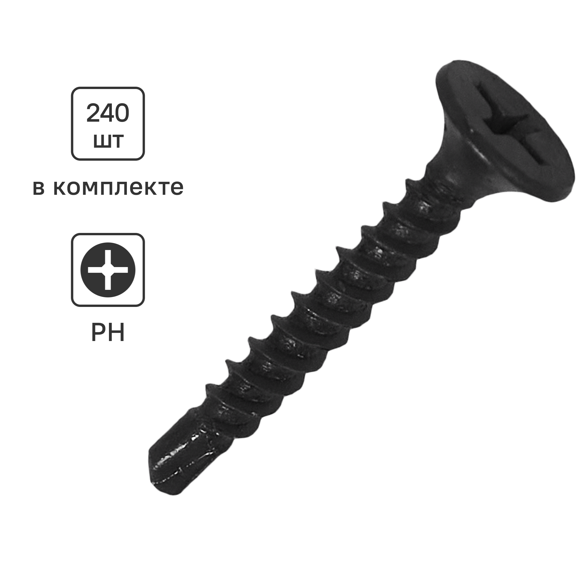 Изображение товара Саморезы по металлу и гипсокартону потайные со сверлом фосфатированные 3.5x25 240 шт.