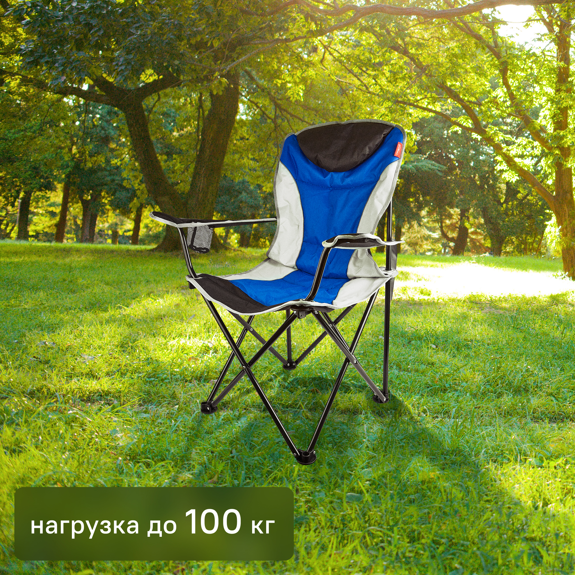 Изображение товара Складной садовый стул Nika Haushalt HHС3/В синий для кемпинга и отдыха
