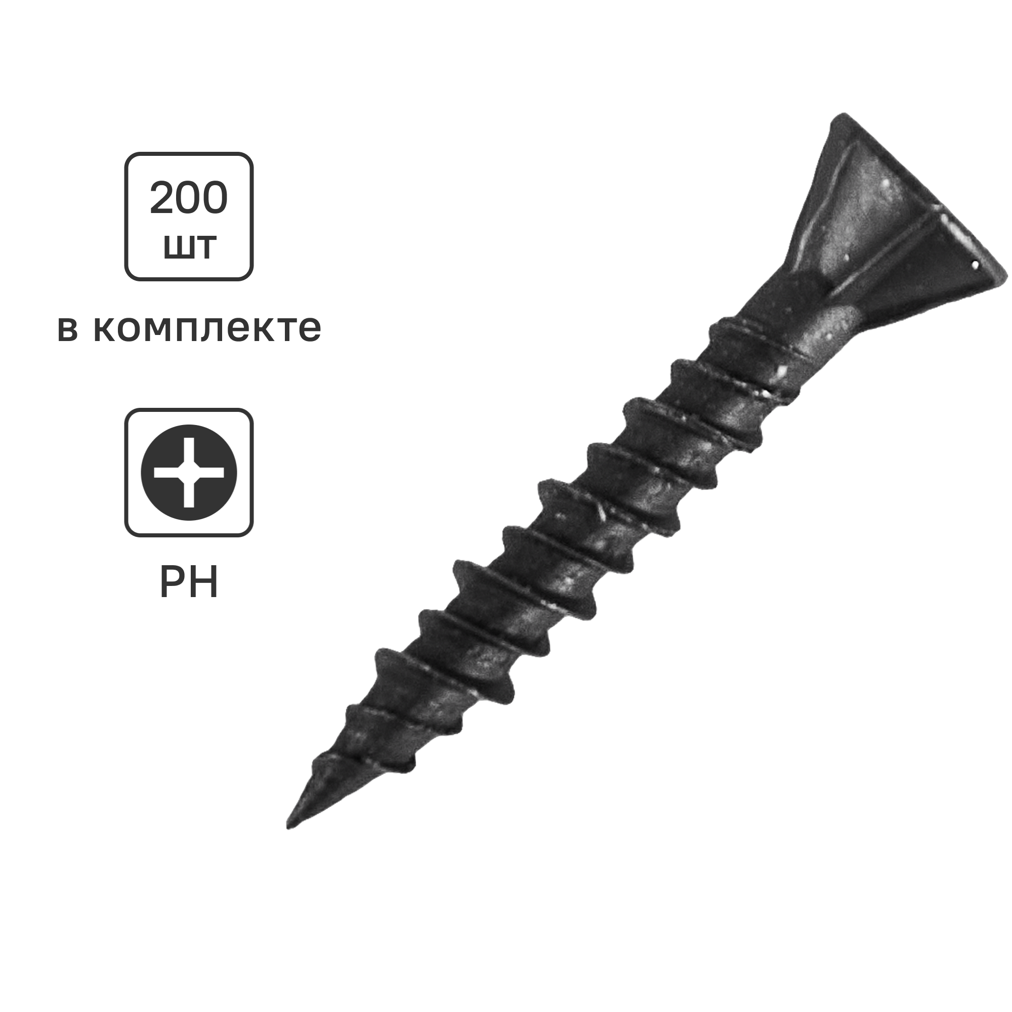 Изображение товара Саморезы для ГВЛ потайные острые фосфатированные 3.9x25 200 шт.