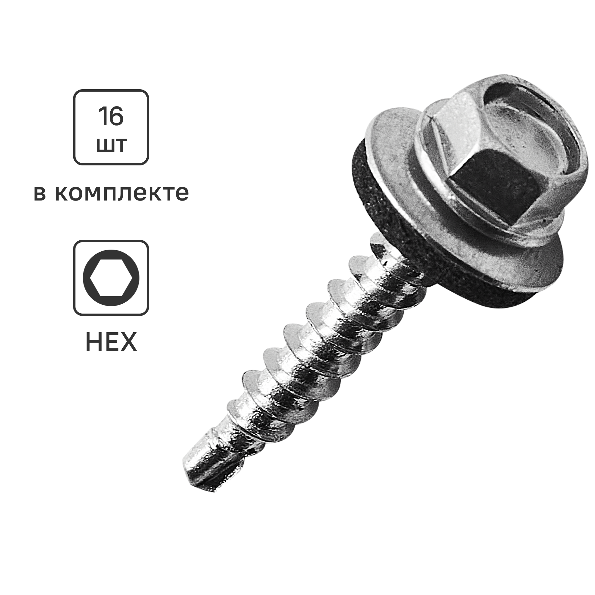 Саморезы кровельные по дереву с пресс-шайбой Standers цинк 4.8x29 16 шт ...