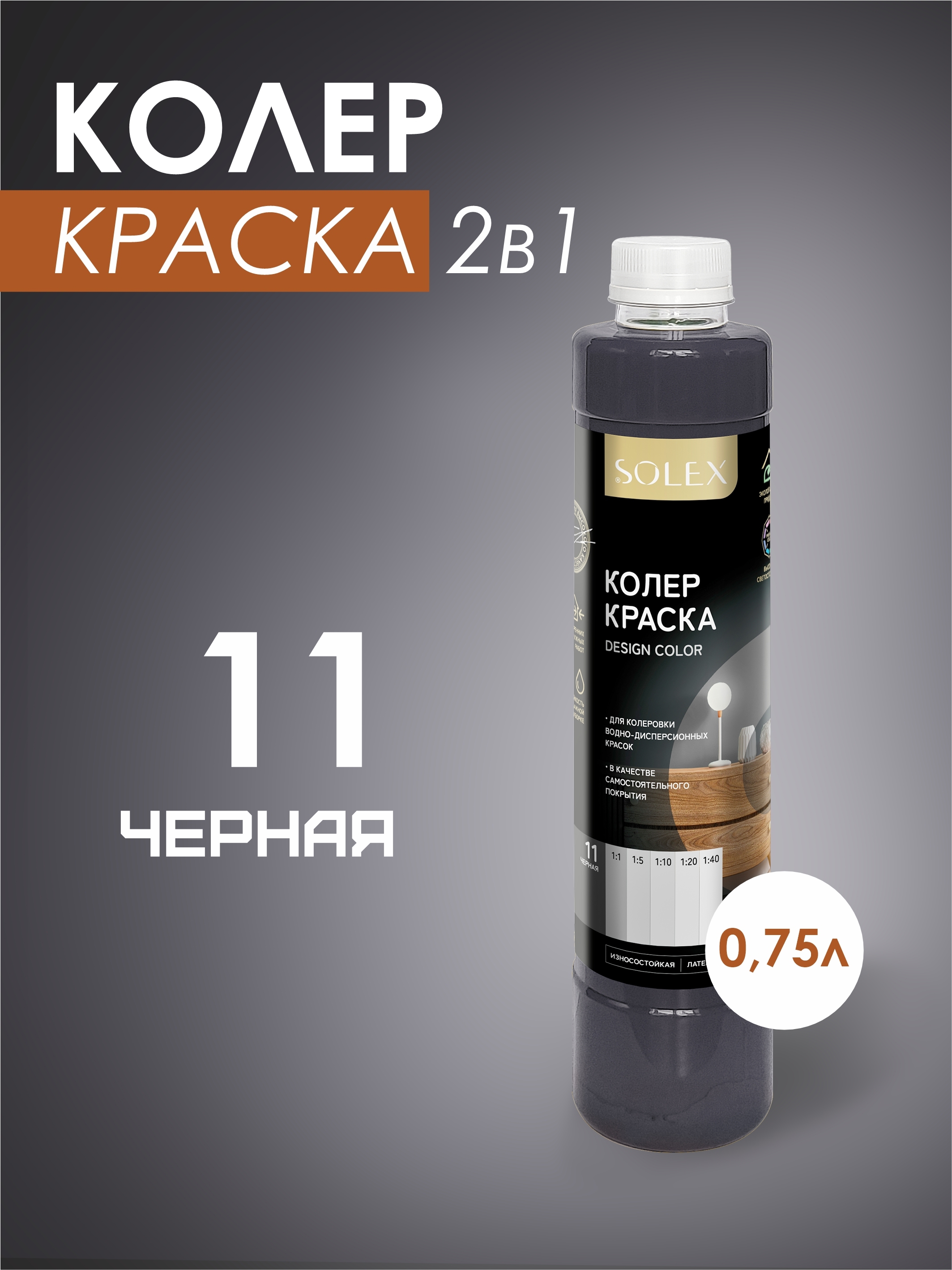 Изображение товара Краситель Solex 00972262 0.75 л цвет красный