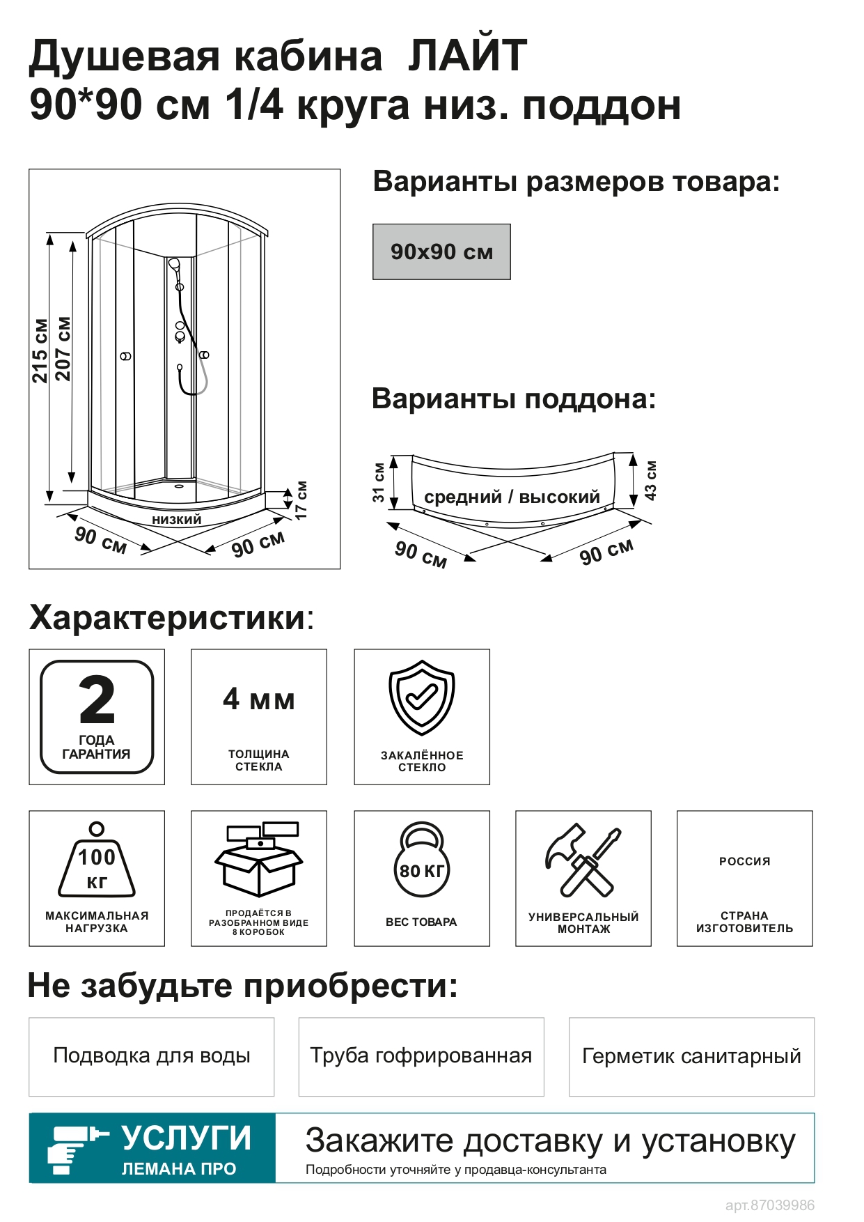 Превью изображения товара