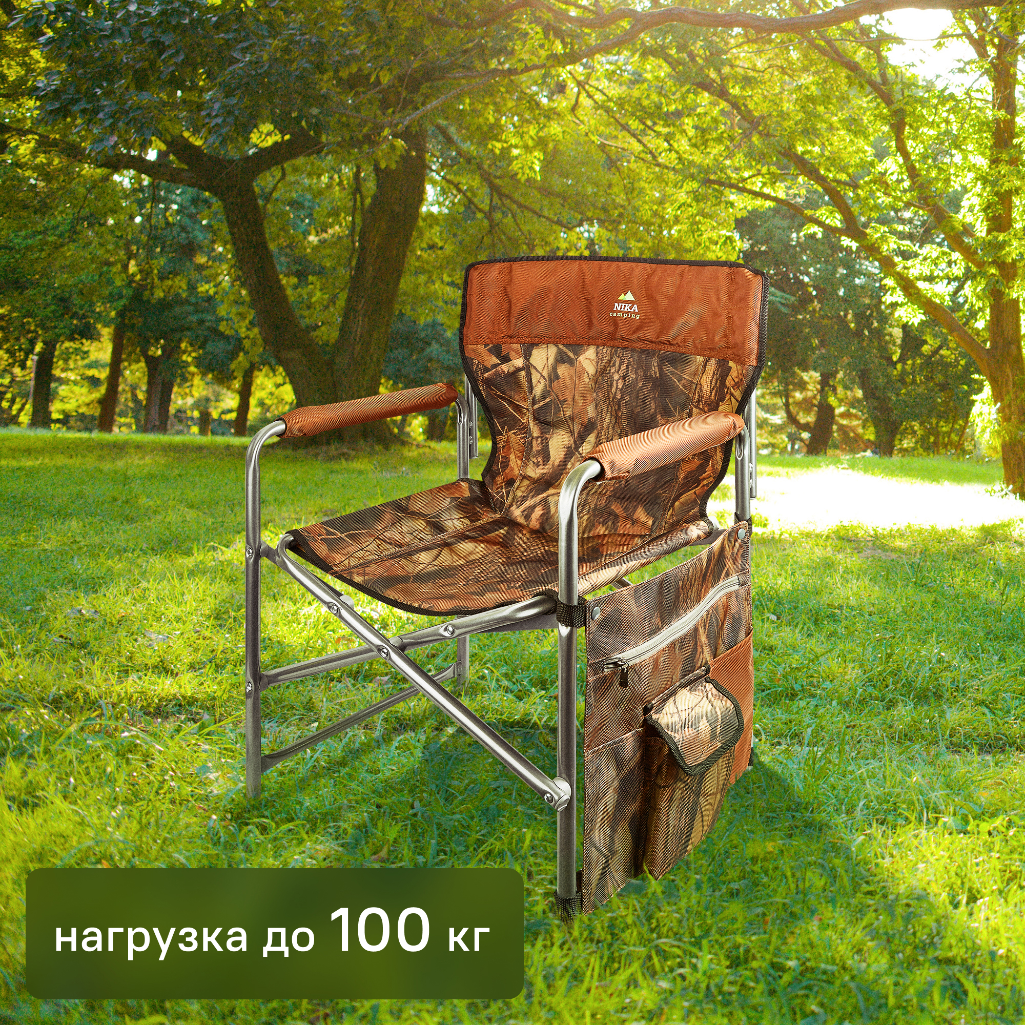 Изображение товара Кресло Nika Haushalt КС1/ХК складное 75x50 см металл хайнт-коричневый