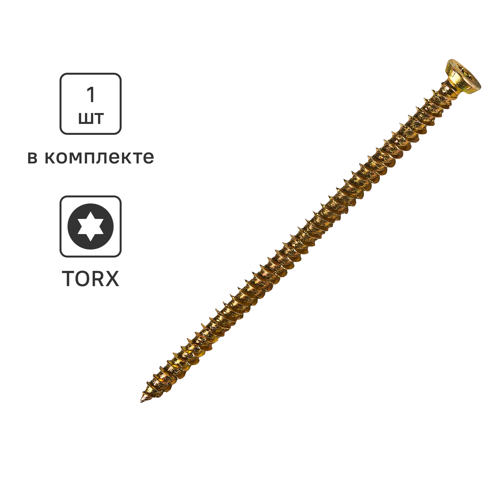 Изображение товара Шуруп по бетону 7.5x132 мм