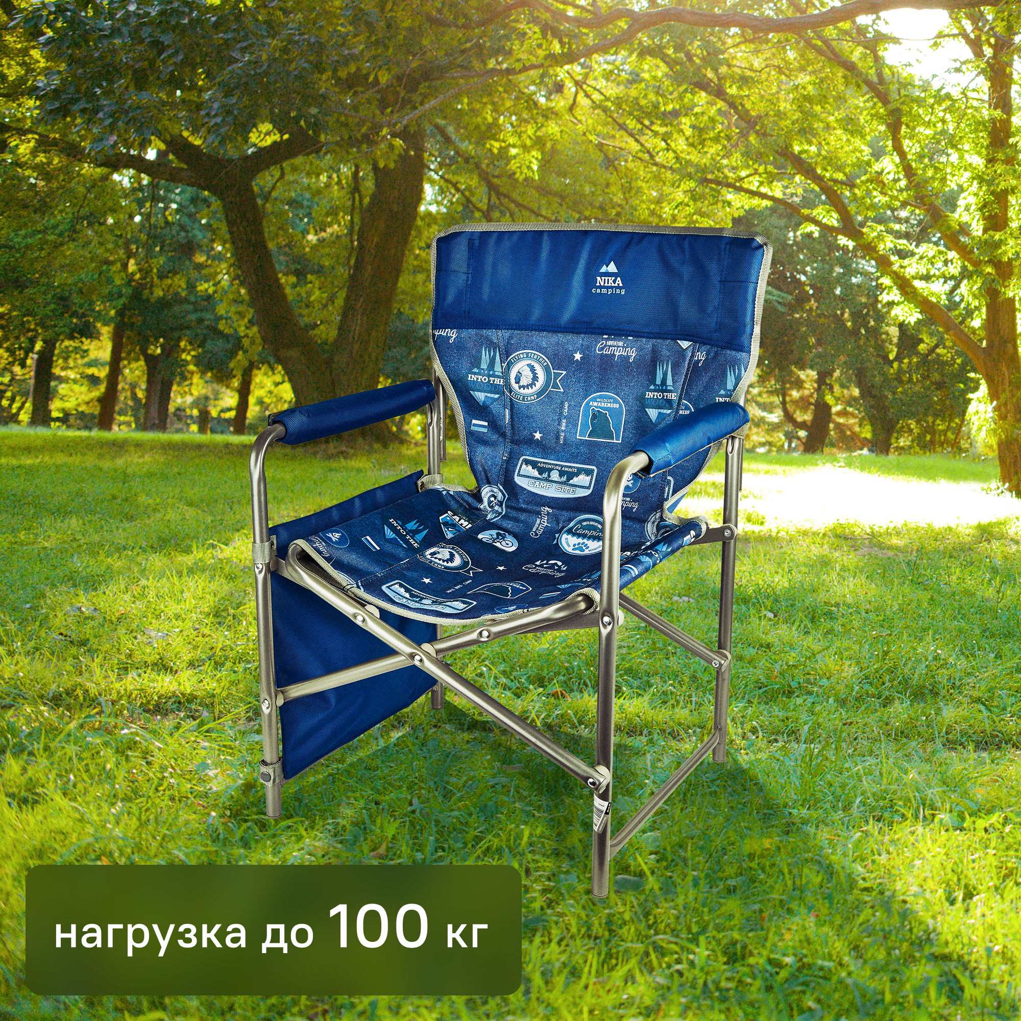 Изображение товара Кресло садовое складное Nika Haushalt КС1/ДС, металлическое синее для кемпинга