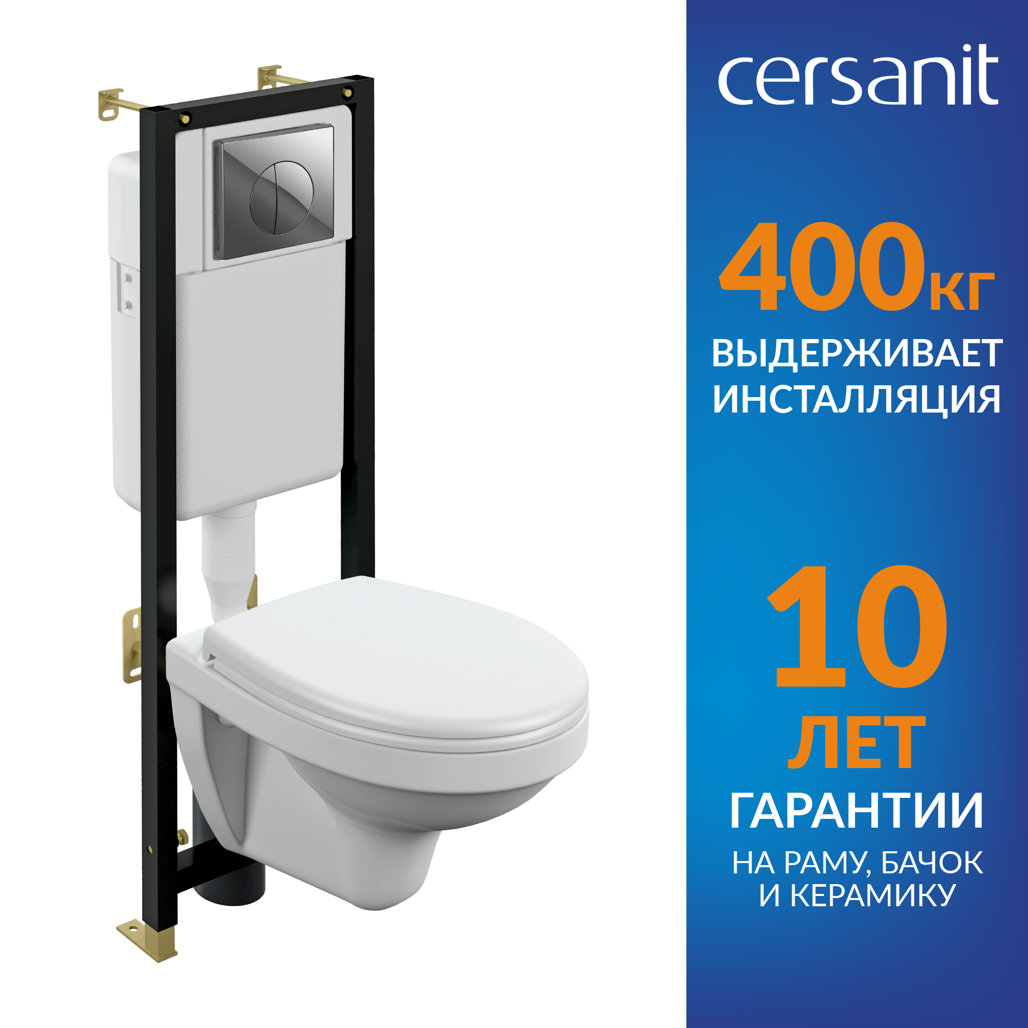 Комплект инсталляции Cersanit S-SET-DEL/Black/TPL/Cg-w ️ купить по цене ...