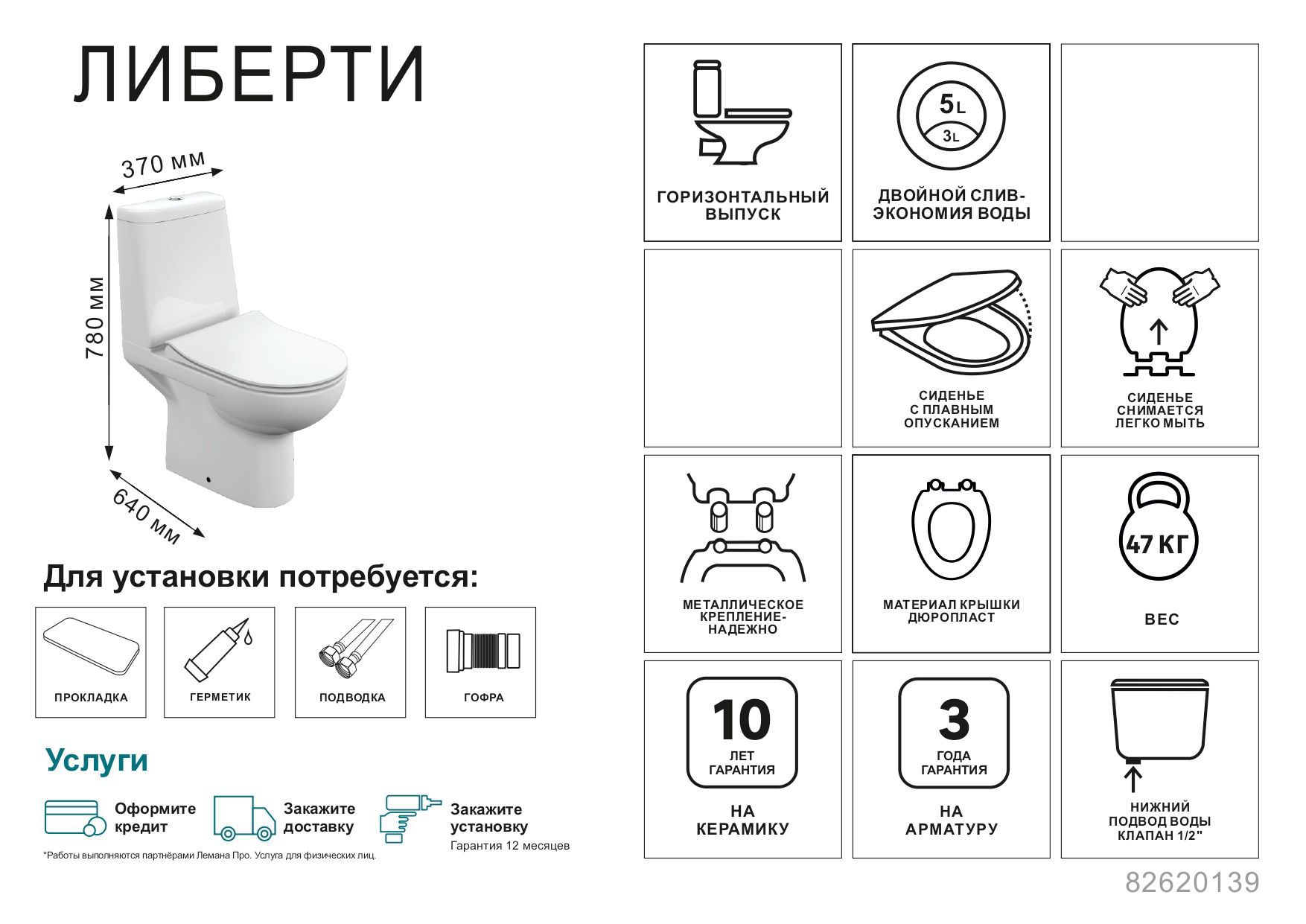 Превью изображения товара