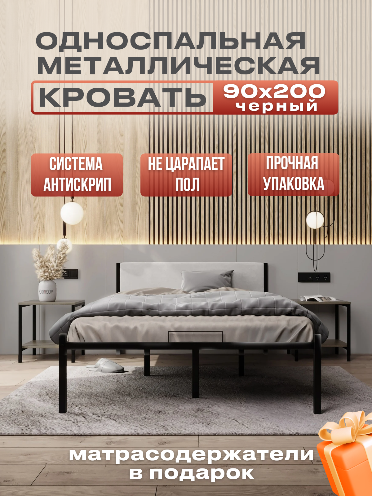 Изображение товара Односпальная металлическая кровать Roomiroom Stone 90x200 из металла в цвете черный и молочный