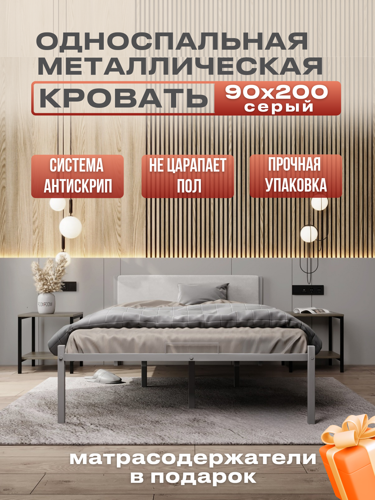 Изображение товара Кровать односпальная Roomiroom Stone 90x71x2.60 см металл цвет серый/молочный