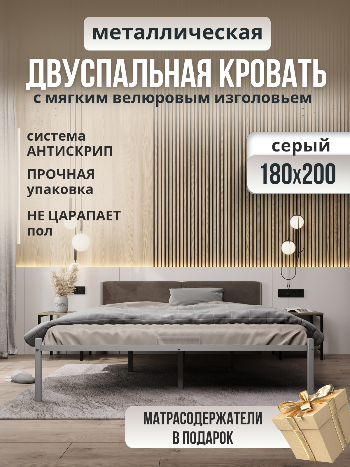 Изображение товара Двуспальная металлическая кровать Roomiroom Stone 180x200 см с велюровым изголовьем