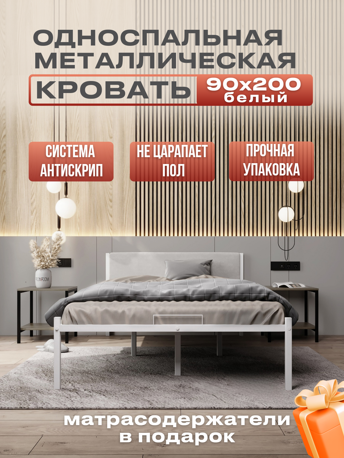 Изображение товара Кровать односпальная Roomiroom Stone 90x71x2.60 см металл цвет белый/молочный