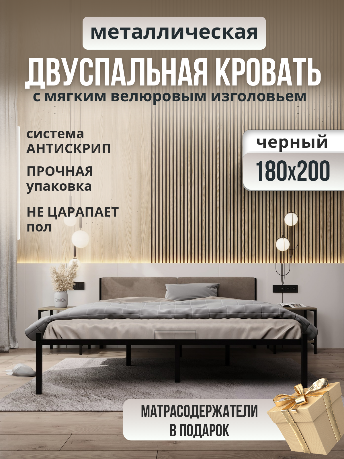 Изображение товара Кровать двуспальная Roomiroom Stone 180x71x2.60 см металл цвет бежевый/черный