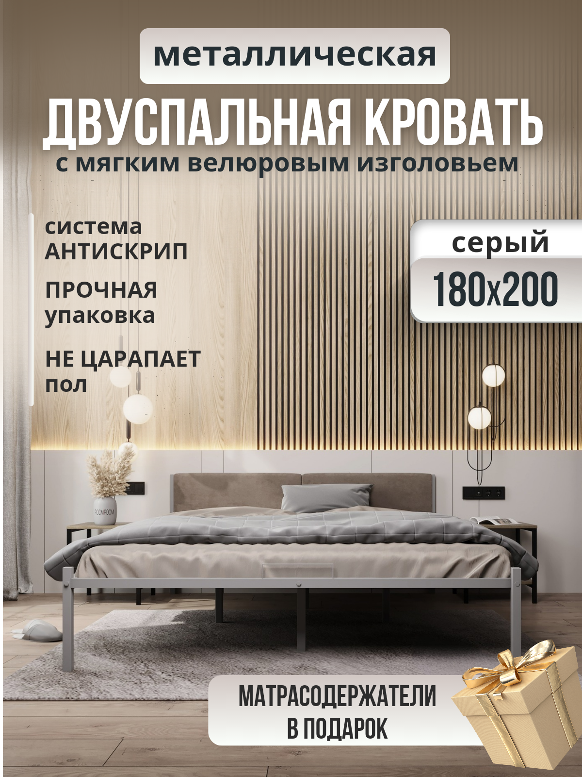Изображение товара Двуспальная кровать Metal Stone 180x200 см с велюром и ортопедическим основанием