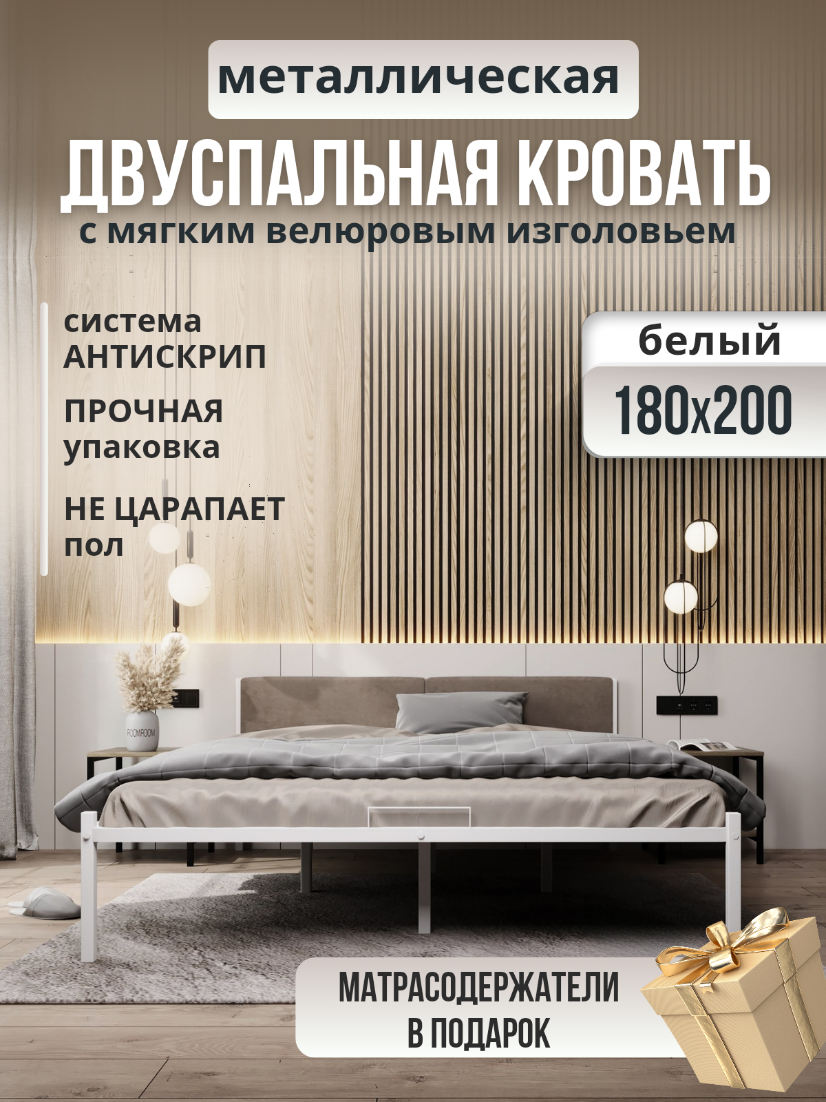 Изображение товара Металлическая кровать Roomiroom Stone 180x200 см с мягким изголовьем и велюровой обивкой