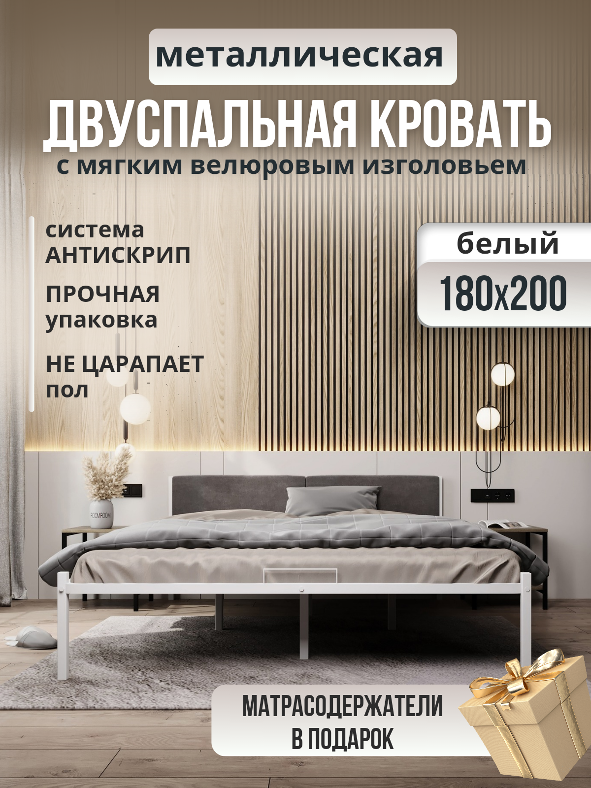Изображение товара Кровать двуспальная ROOMIROOM Stone 180x200 см металл с мягким изголовьем