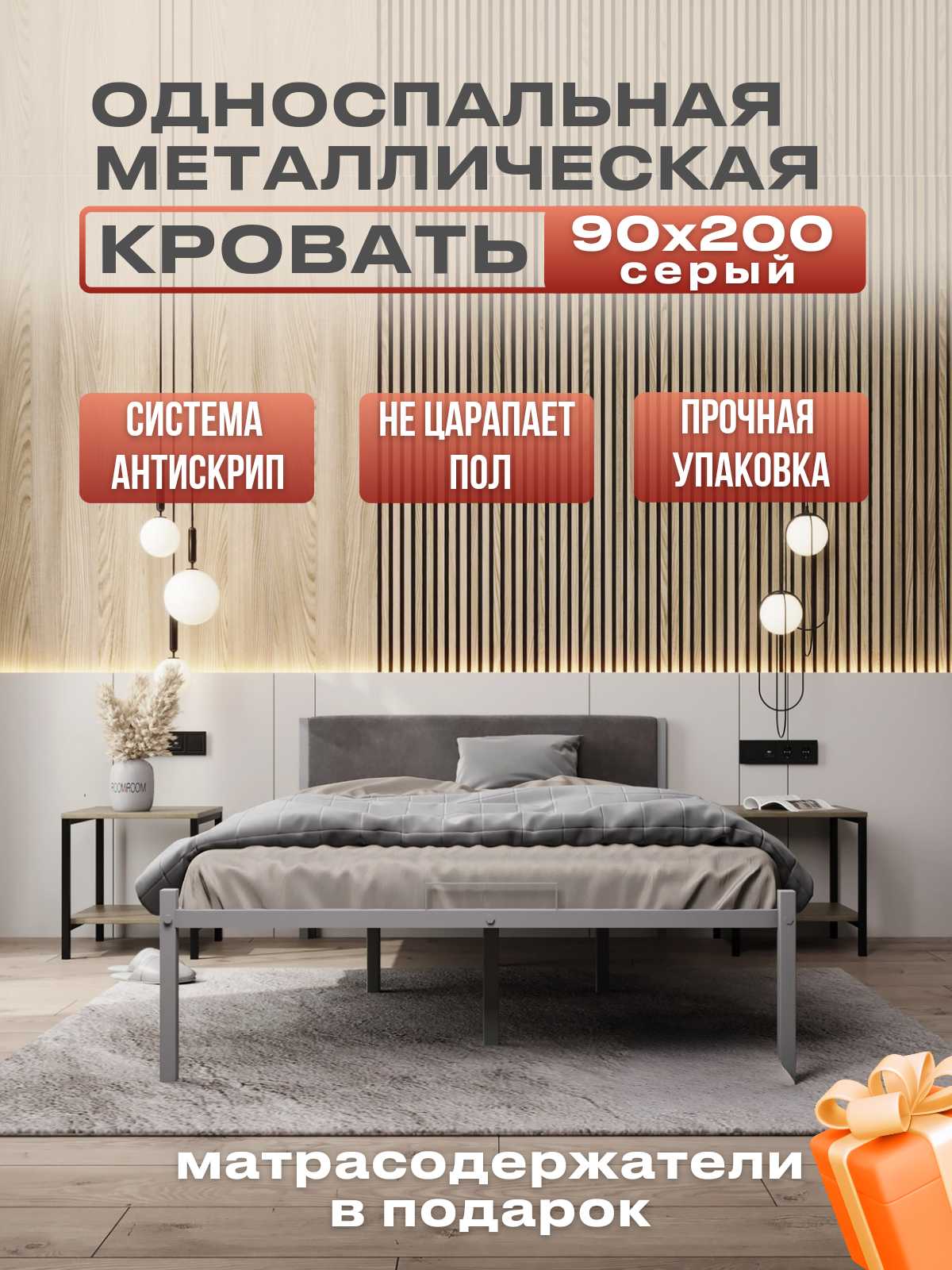 Изображение товара Односпальная кровать Alicia 90x200 см из металла с велюровым изголовьем