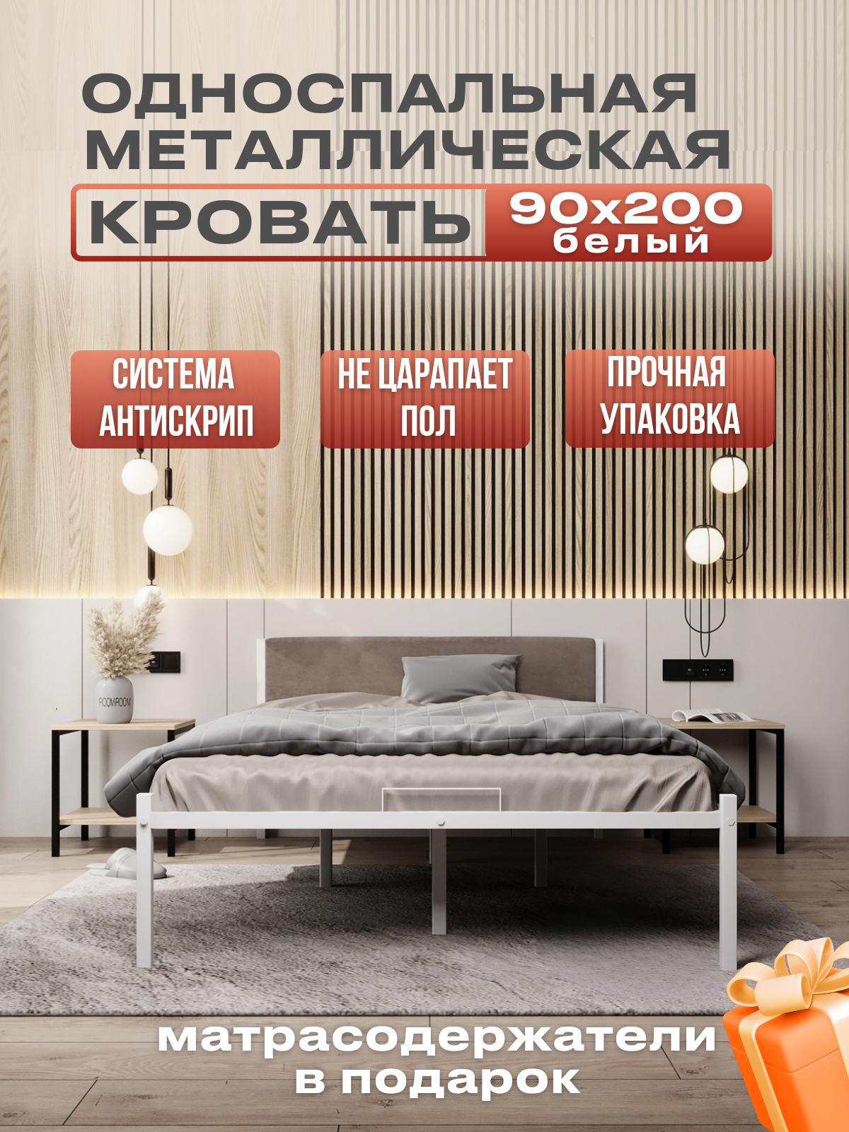 Изображение товара Односпальная кровать Alicia 90x200 см металлическая с велюровым изголовьем