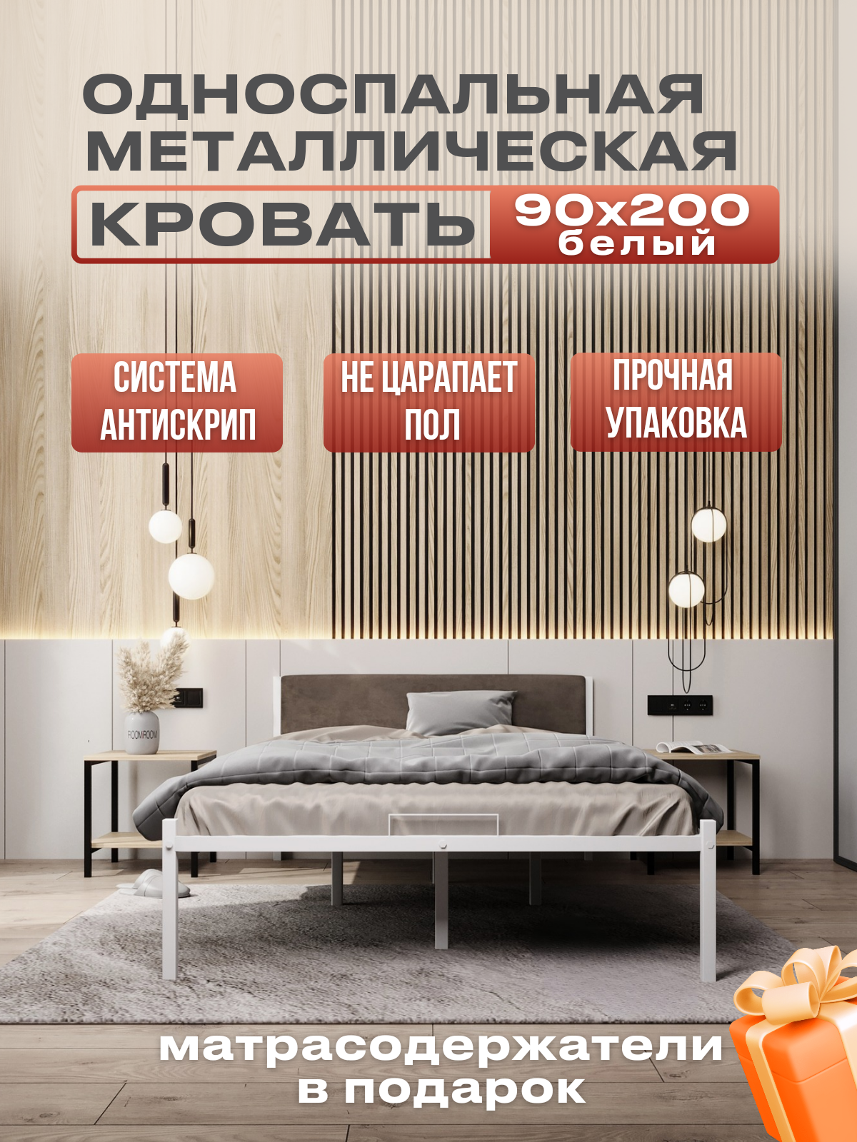 Изображение товара Кровать односпальная Alicia 90x200 см металл с велюровым изголовьем и крепежом