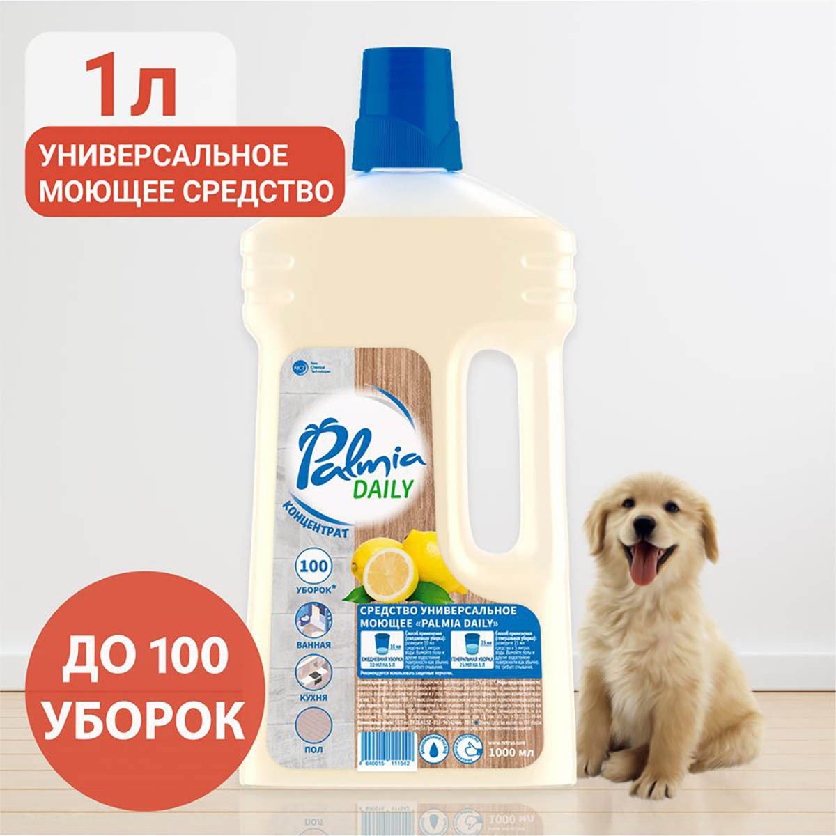 Изображение товара Моющее средство Palmia Daily универсальное 1 л