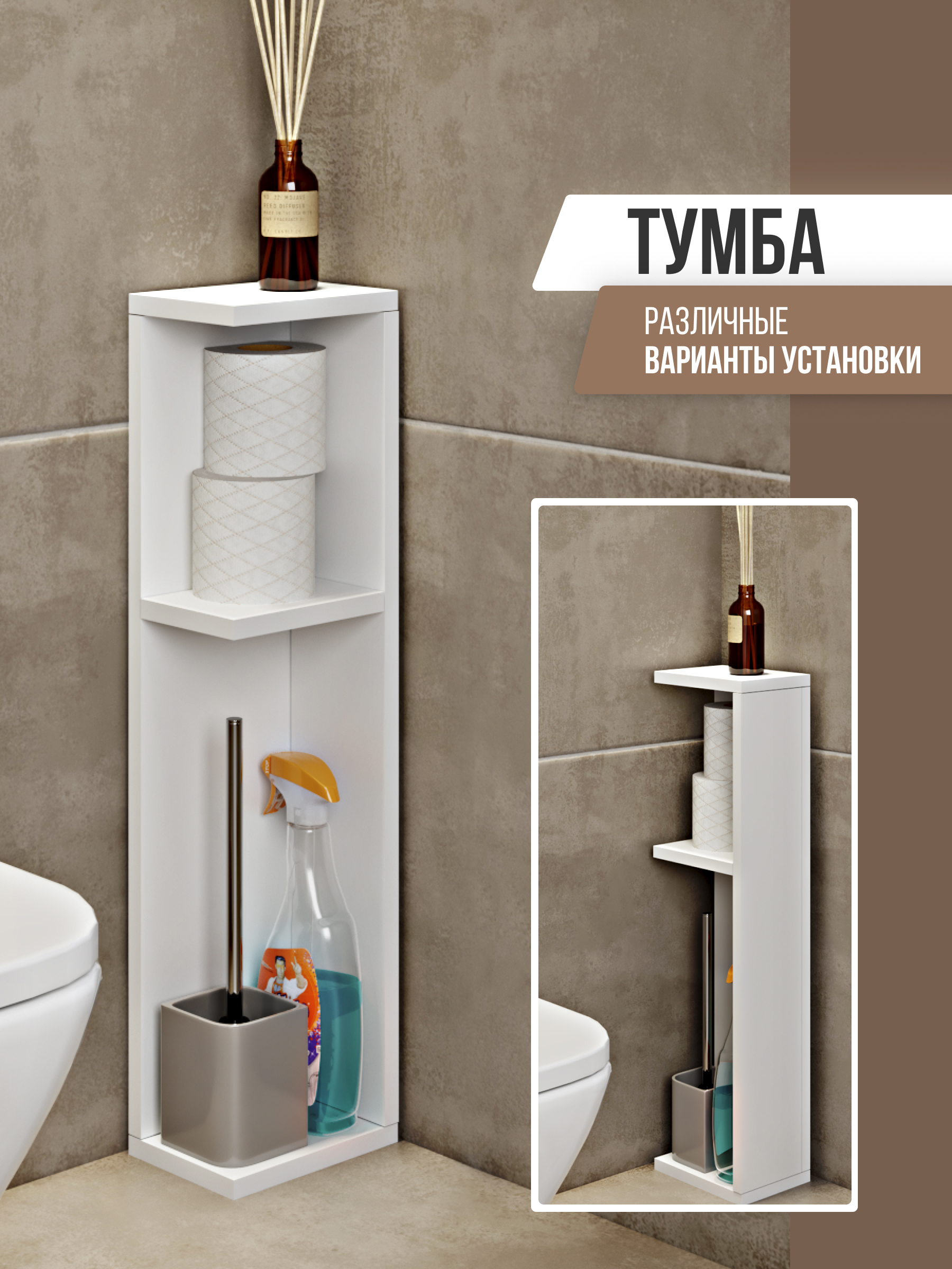 Изображение товара Тумба узкая напольная в ванную Rick Wood тумба Т6 цвет белый 18x70.3x13