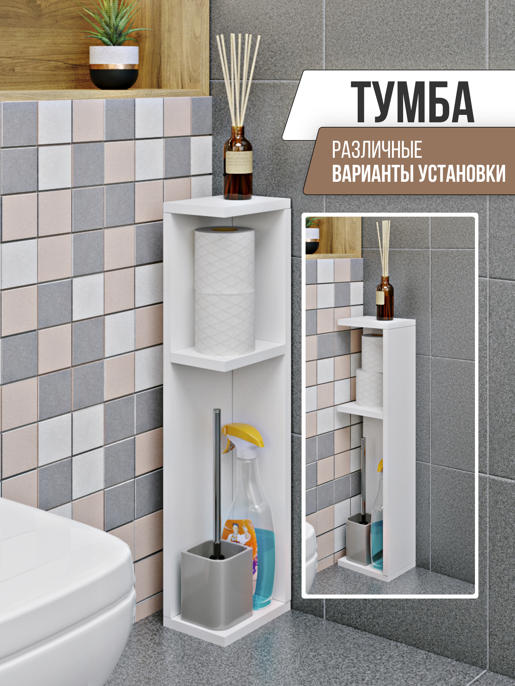 Изображение товара Узкая напольная тумба для ванной комнаты RICK WOOD Белая 70см