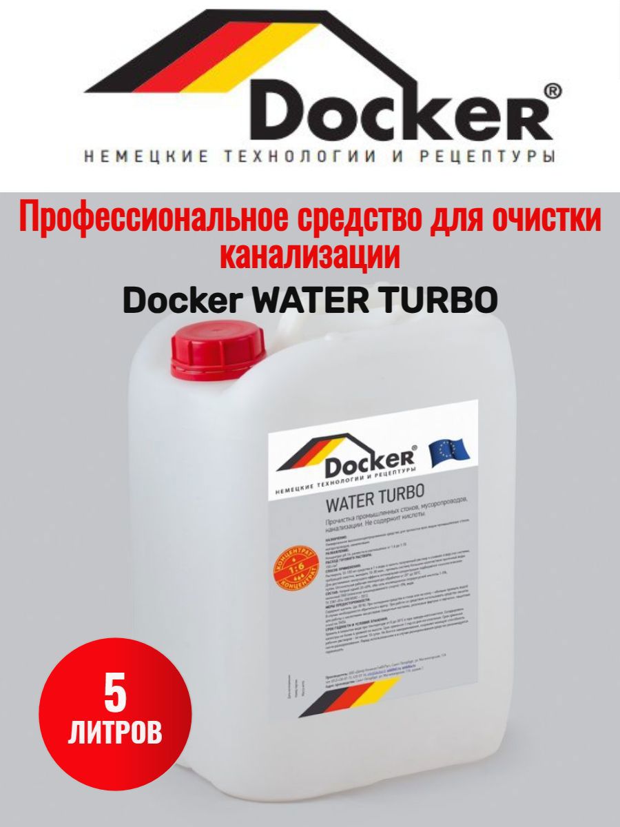 Изображение товара Средство для прочистки труб Docker Water Turbo концентрат 1:6 5 кг Изображение товара Средство для прочистки труб Docker Water Turbo концентрат 1:6 5 кг
