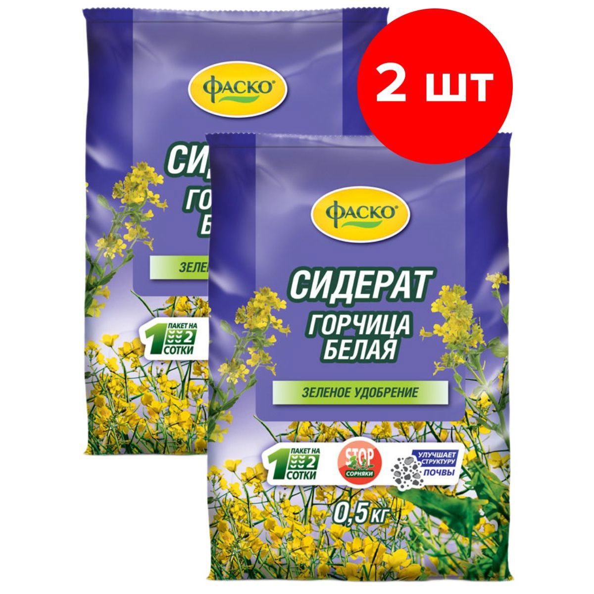 Изображение товара Семена Фаско Горчица для зелёного удобрения и улучшения почвы 0.5 кг (2 шт.)