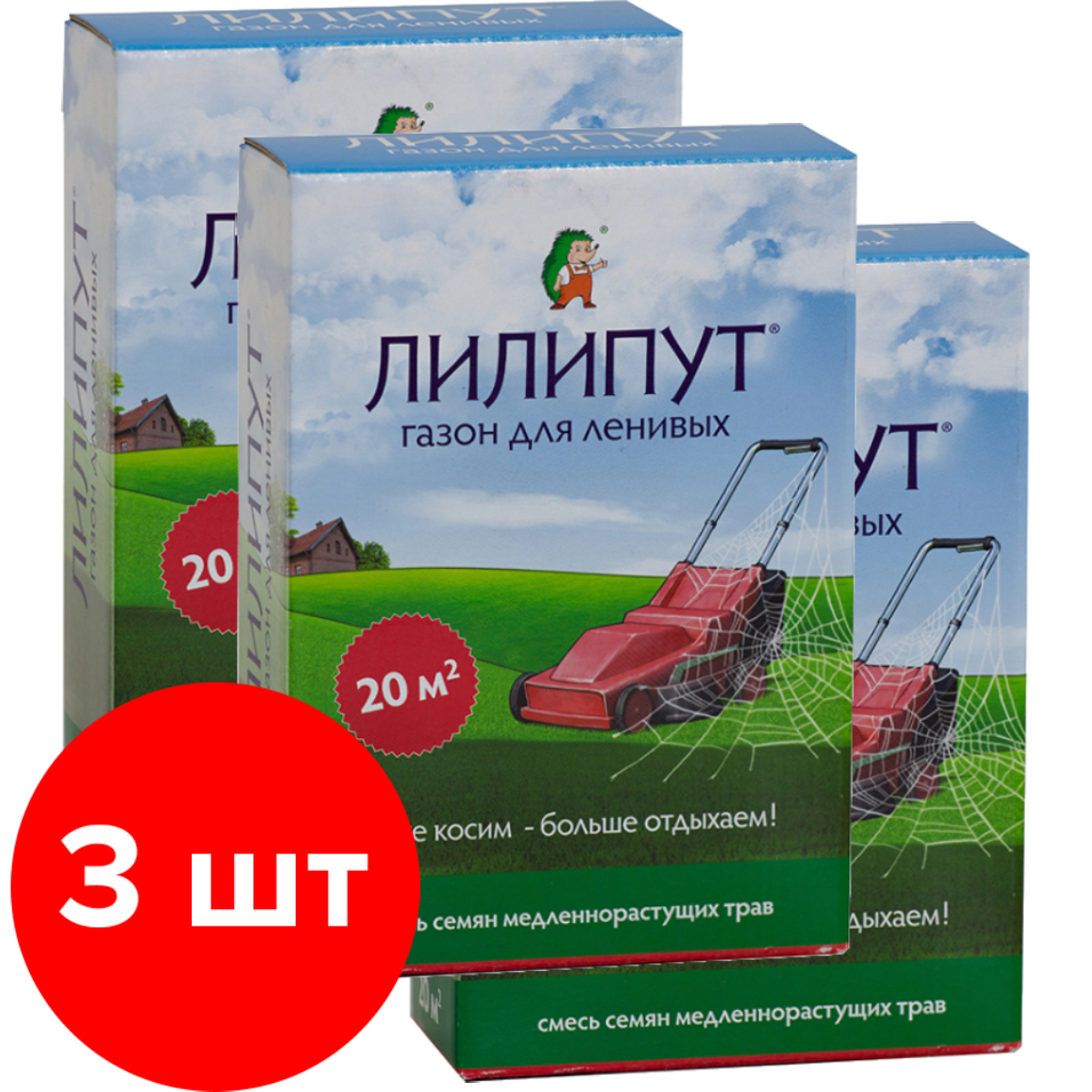 Изображение товара Семена газонных трав Лилипут травосмесь 3шт по 500г