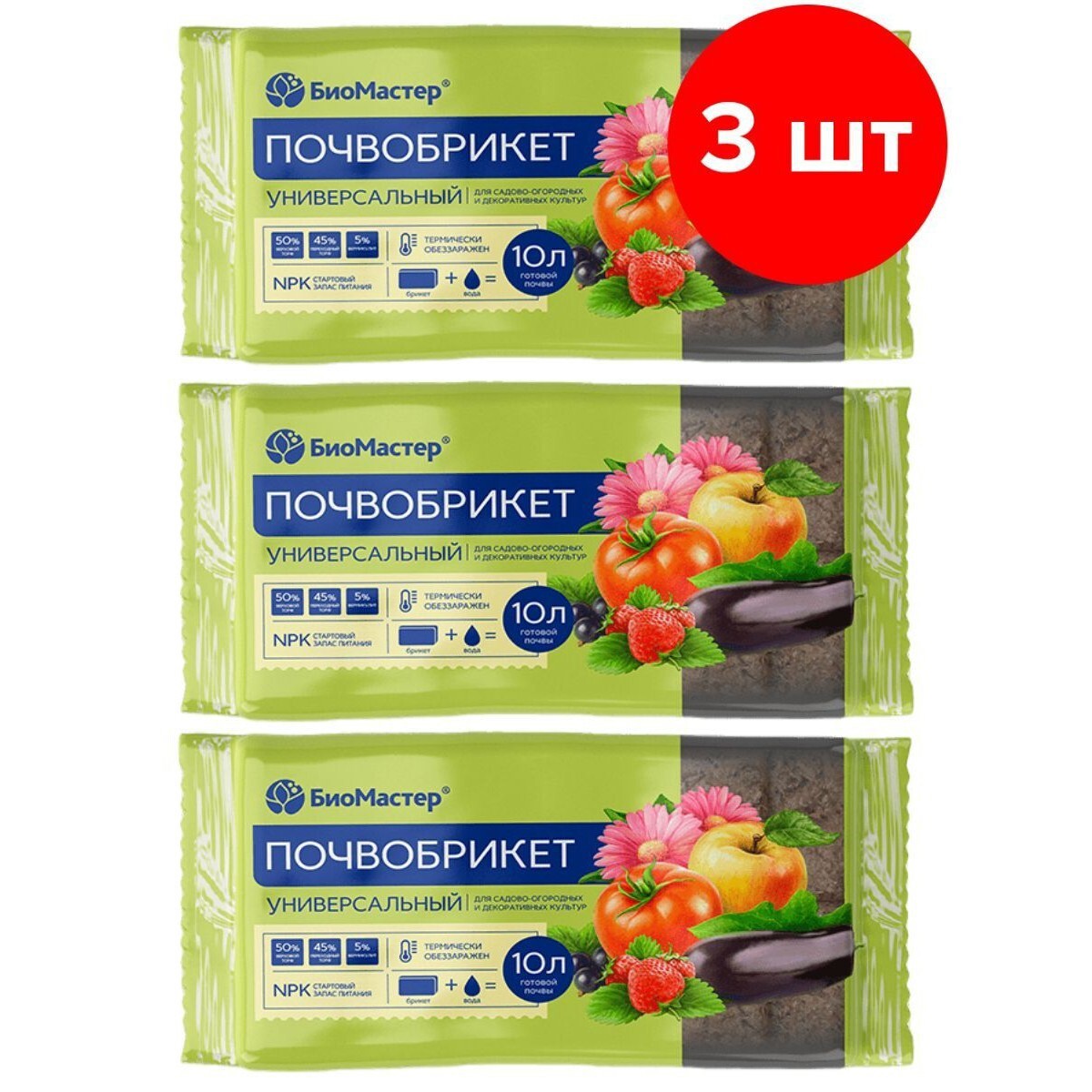 Почвобрикет для растений БиоМастер Универсальный 3 шт по 10л ️ купить ...