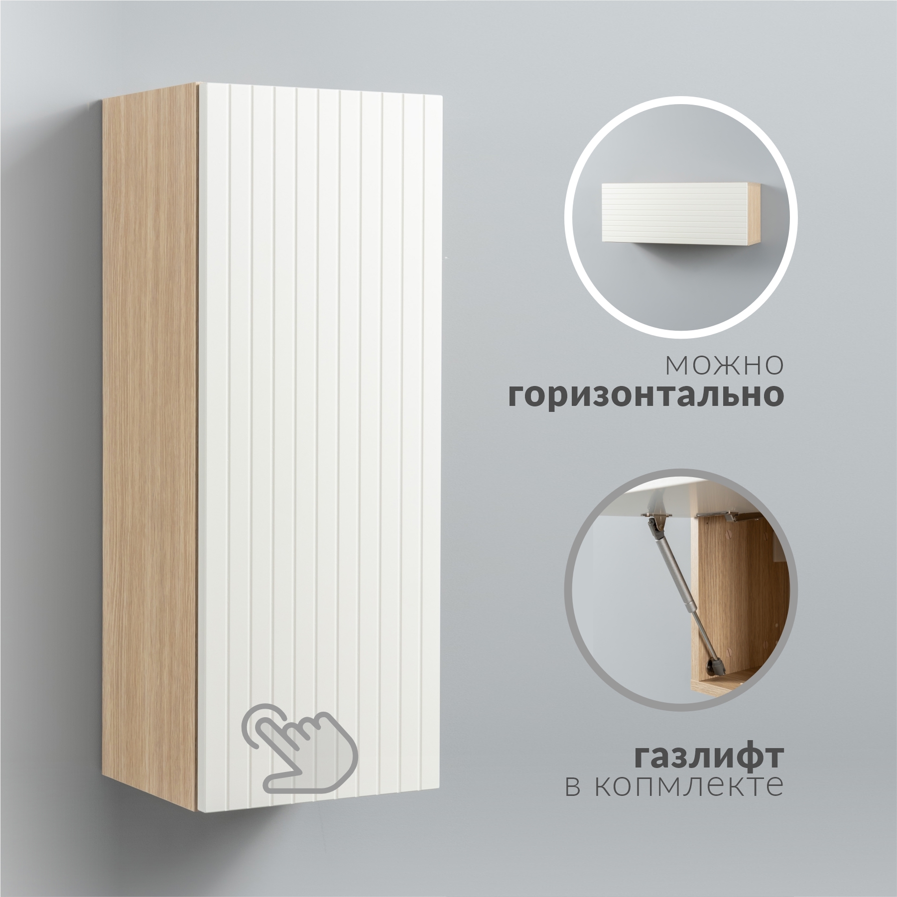 Изображение товара Навесной шкаф Жаклин MOBI 26.6x75.6x25 см МДФ белая шагрень