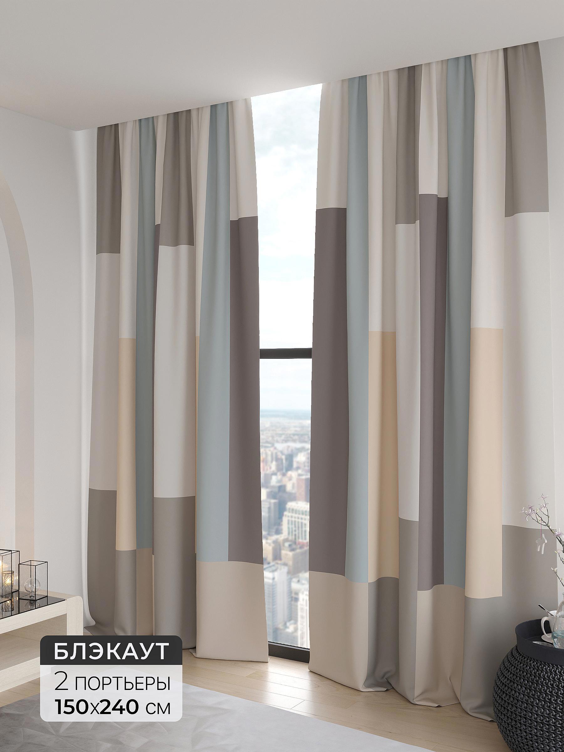 Изображение товара Комплект штор 2 шт на ленте Comfy Way Базовая Коллекция CW906217 150x240 см блэкаут цвет коричневый