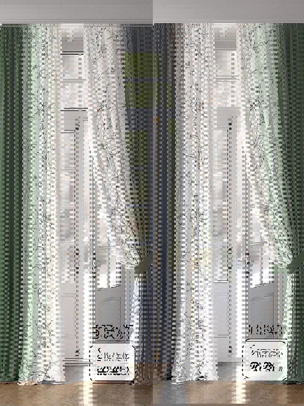 Изображение товара Комплект штор на ленте At Home Рилнокс AT981283290 220x290 см вуаль цвет зеленый