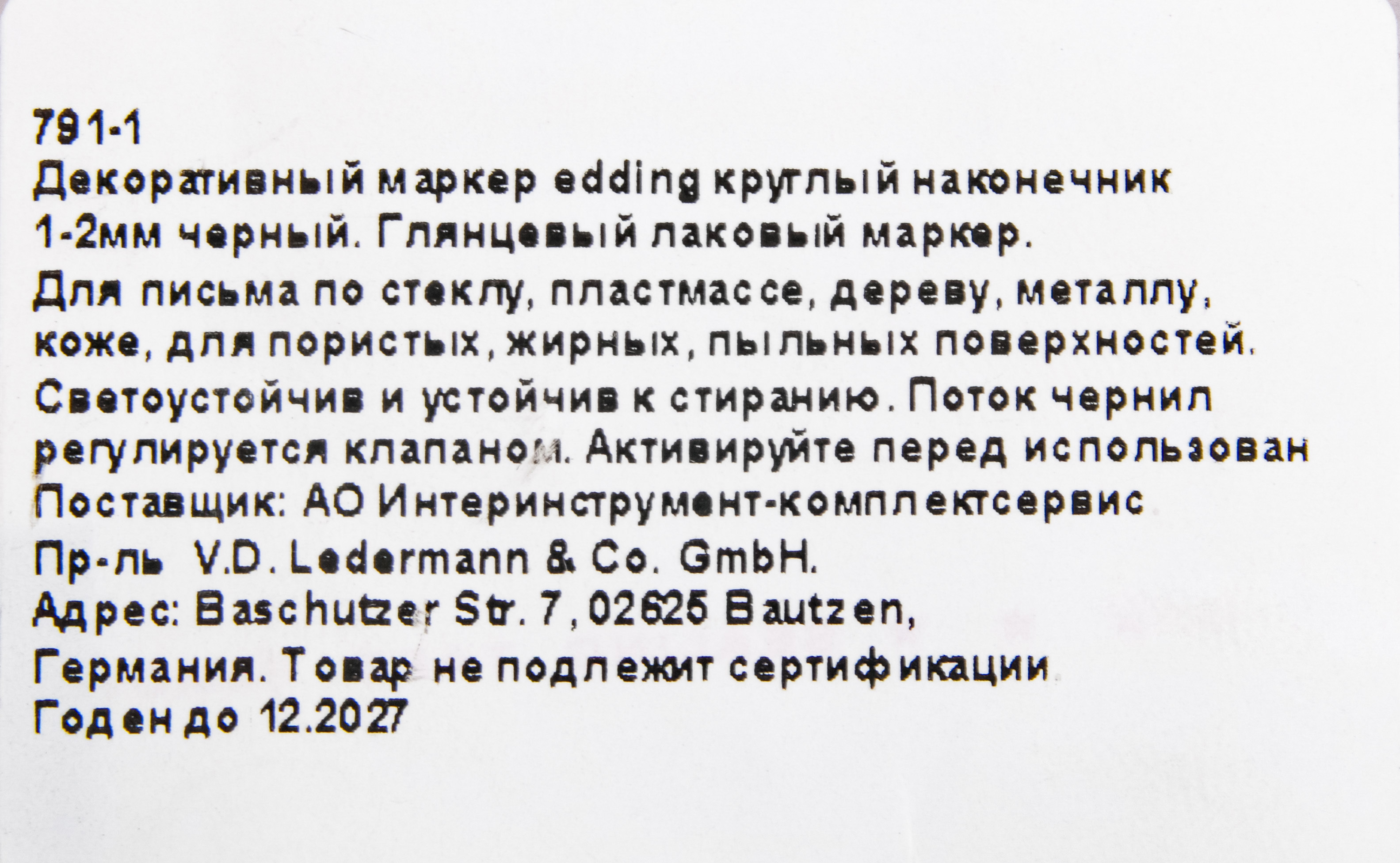 Превью изображения товара