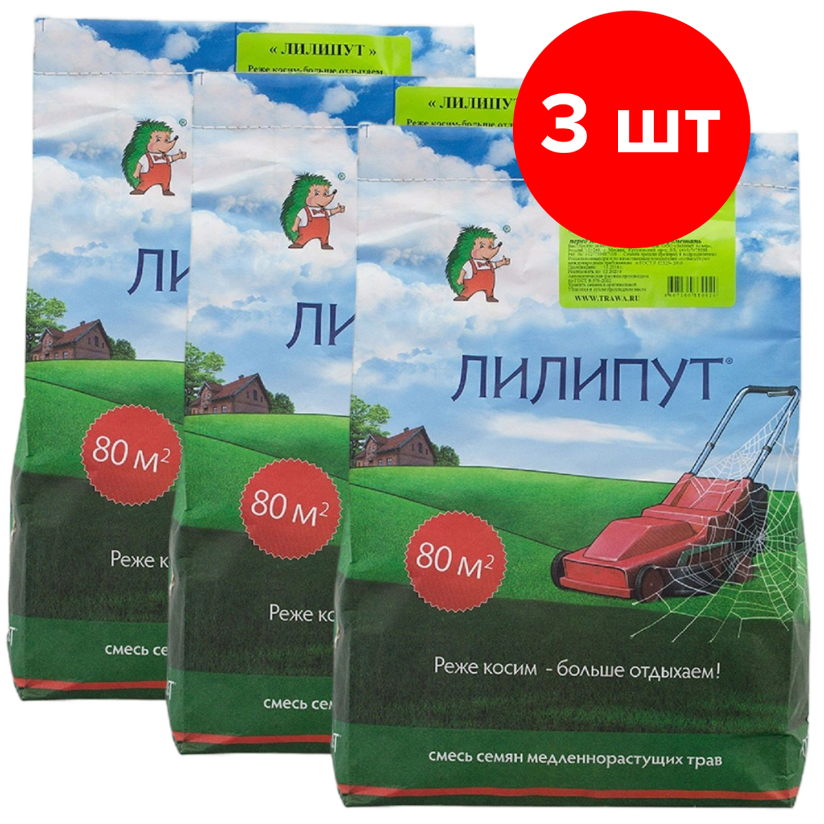 Изображение товара Семена газона из медленнорастущих сортов Лилипут 3шт по 2кг