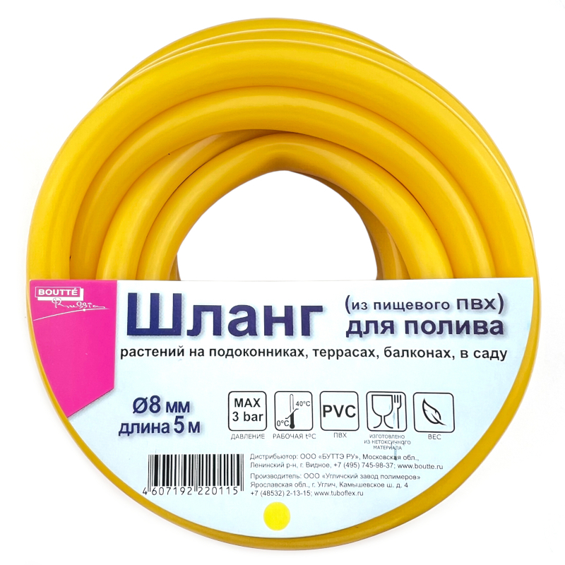 Изображение товара Шланг для полива Boutte 2220115 d 8 мм 5 м ПВХ