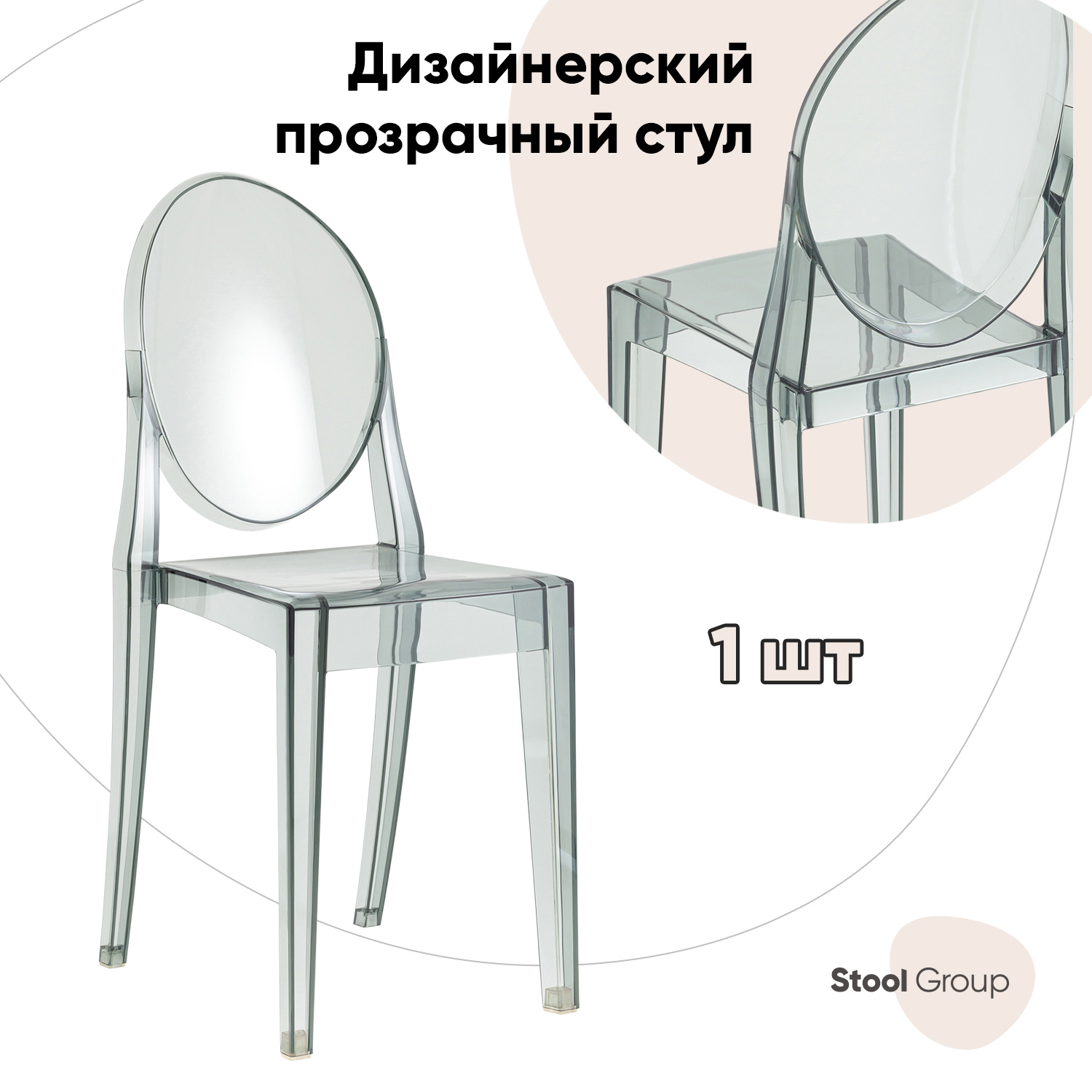 Изображение товара Стол для кухни обеденный Стул груп Victoria Lv-106-9016 35x90x35 см пластик цвет серый